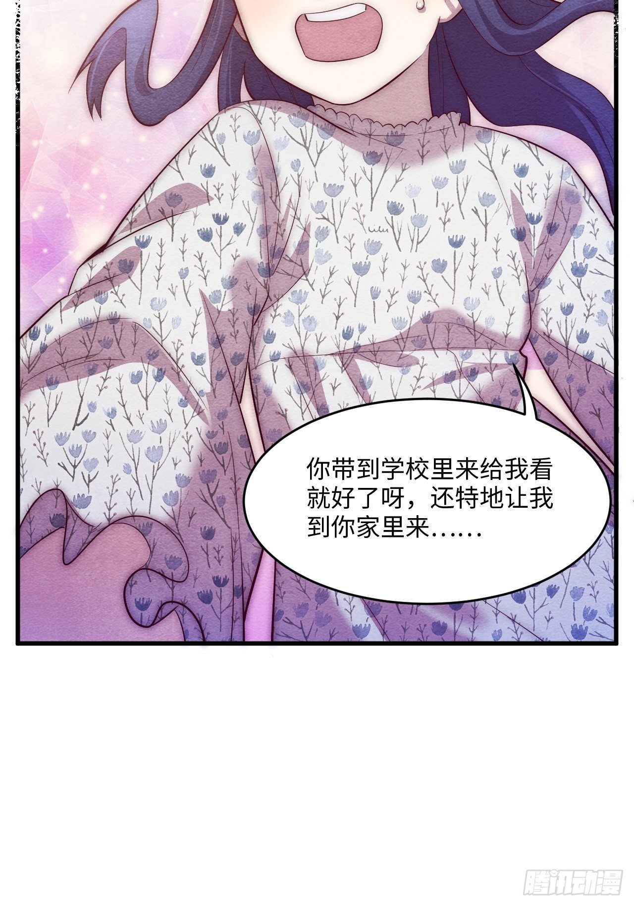 入梦诡店韩漫全集-苏轶的饲养-1无删减无遮挡章节图片 