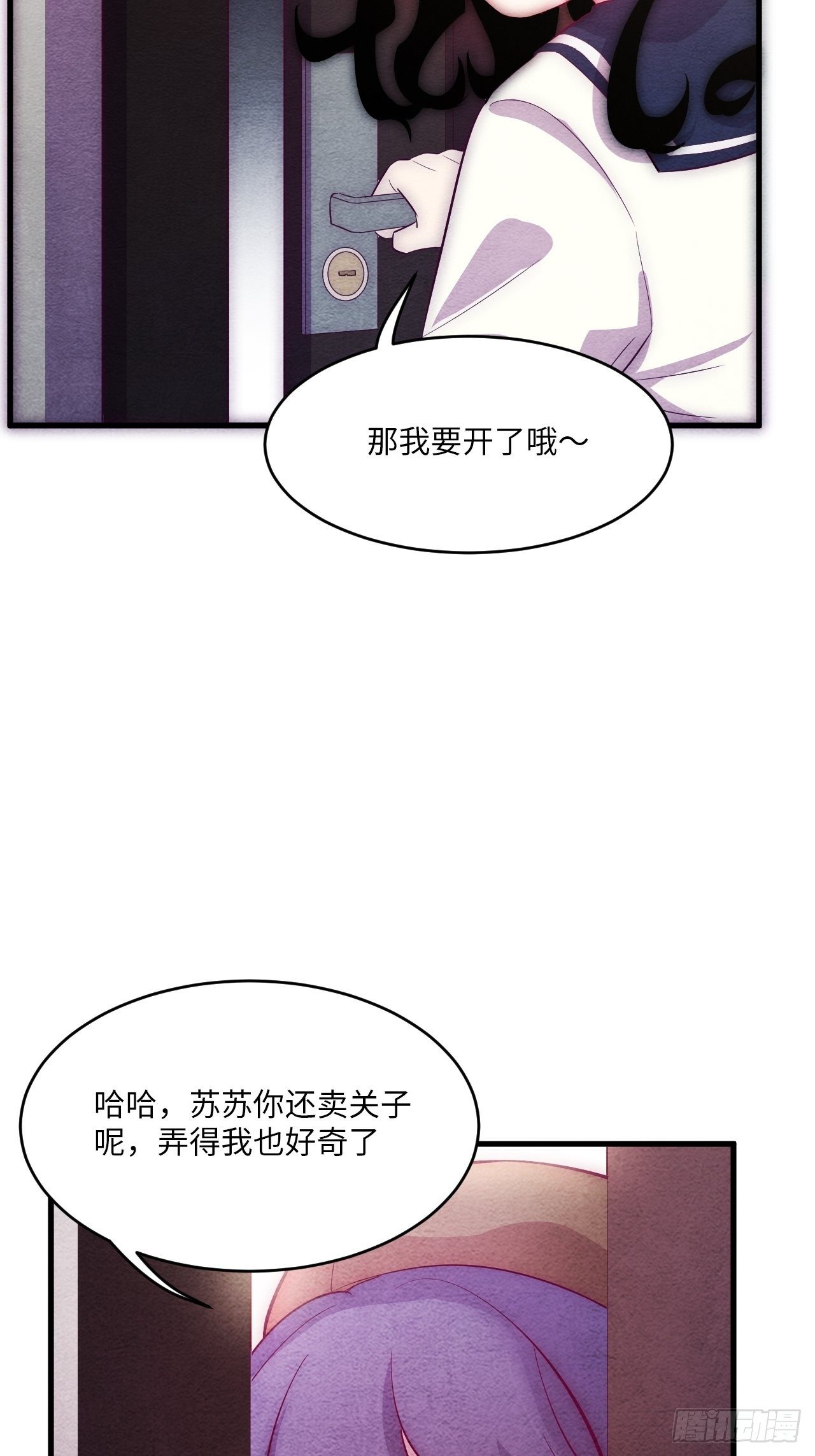 入梦诡店韩漫全集-苏轶的饲养-1无删减无遮挡章节图片 
