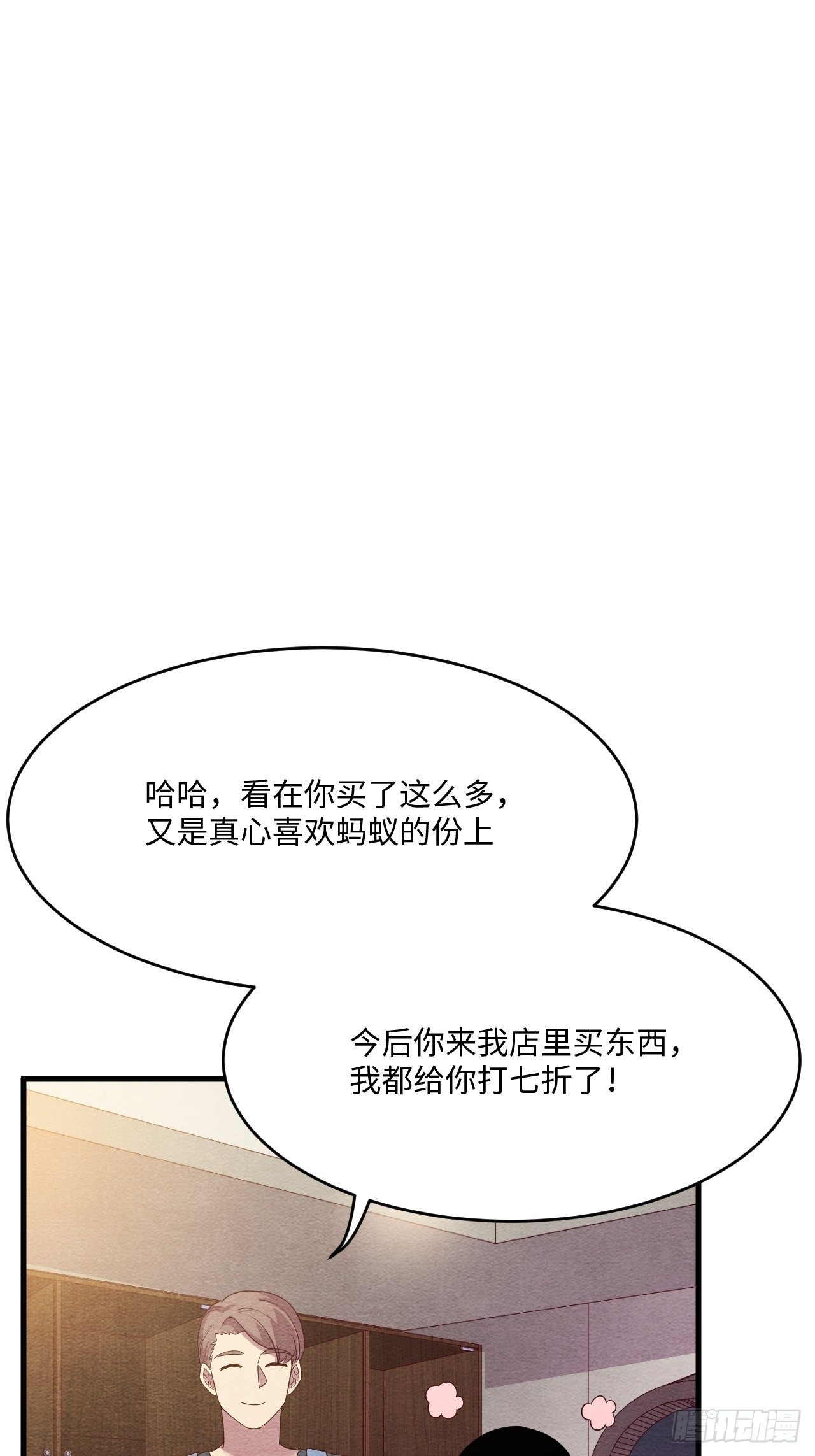 入梦诡店韩漫全集-苏轶的饲养-1无删减无遮挡章节图片 
