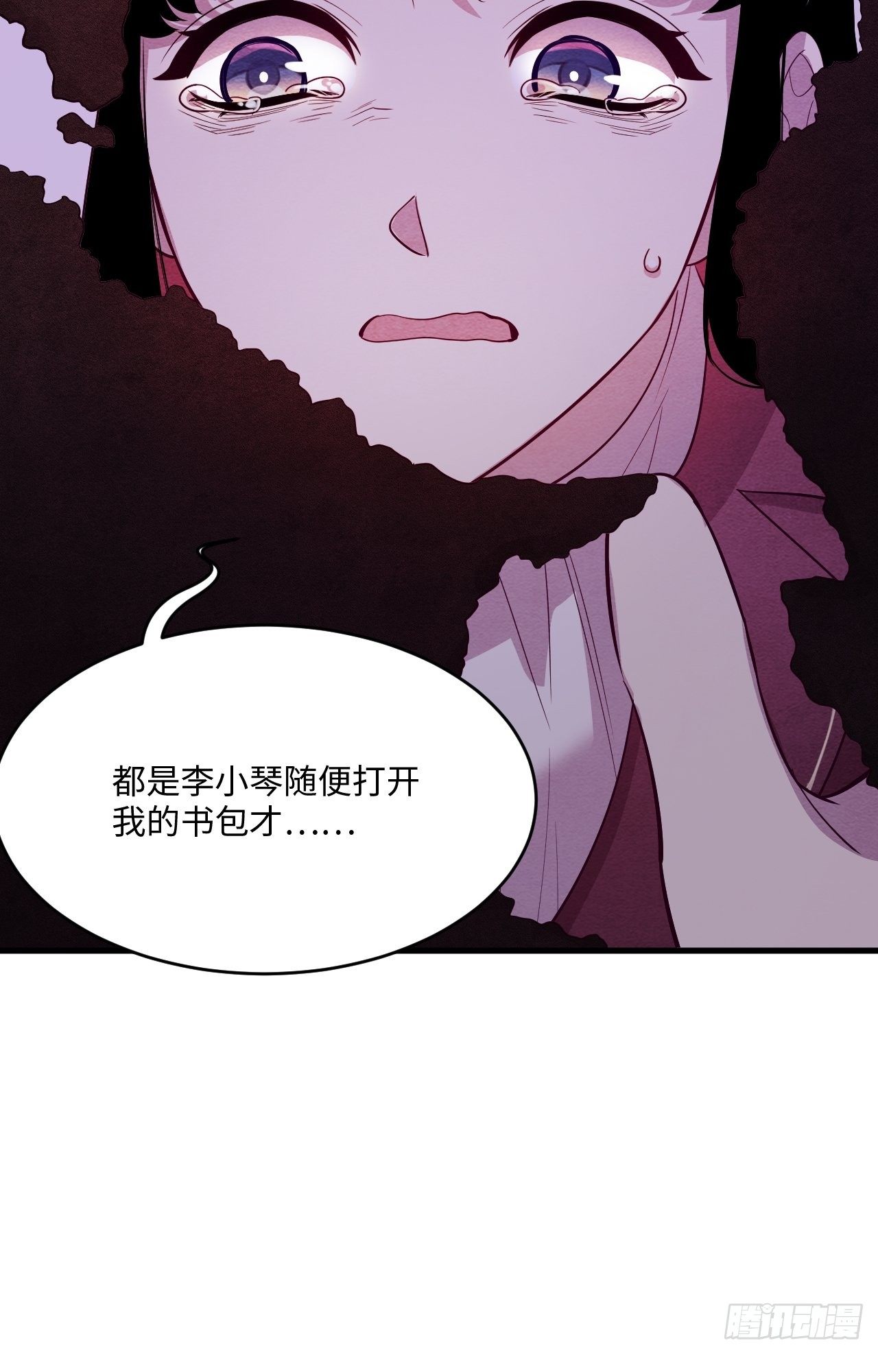 入梦诡店韩漫全集-苏轶的饲养-1无删减无遮挡章节图片 