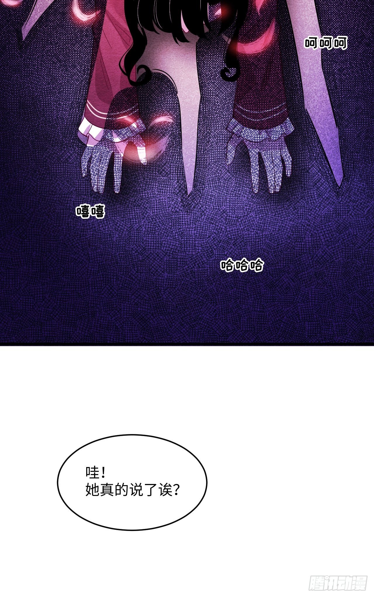 入梦诡店韩漫全集-苏轶的饲养-1无删减无遮挡章节图片 