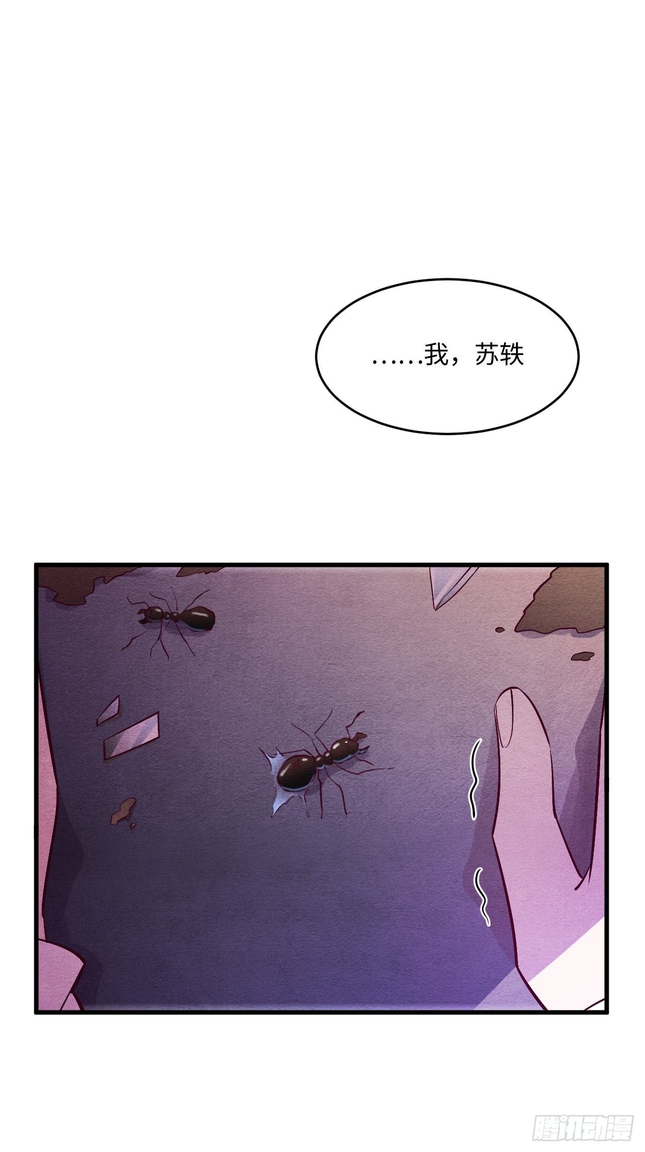 入梦诡店韩漫全集-苏轶的饲养-1无删减无遮挡章节图片 