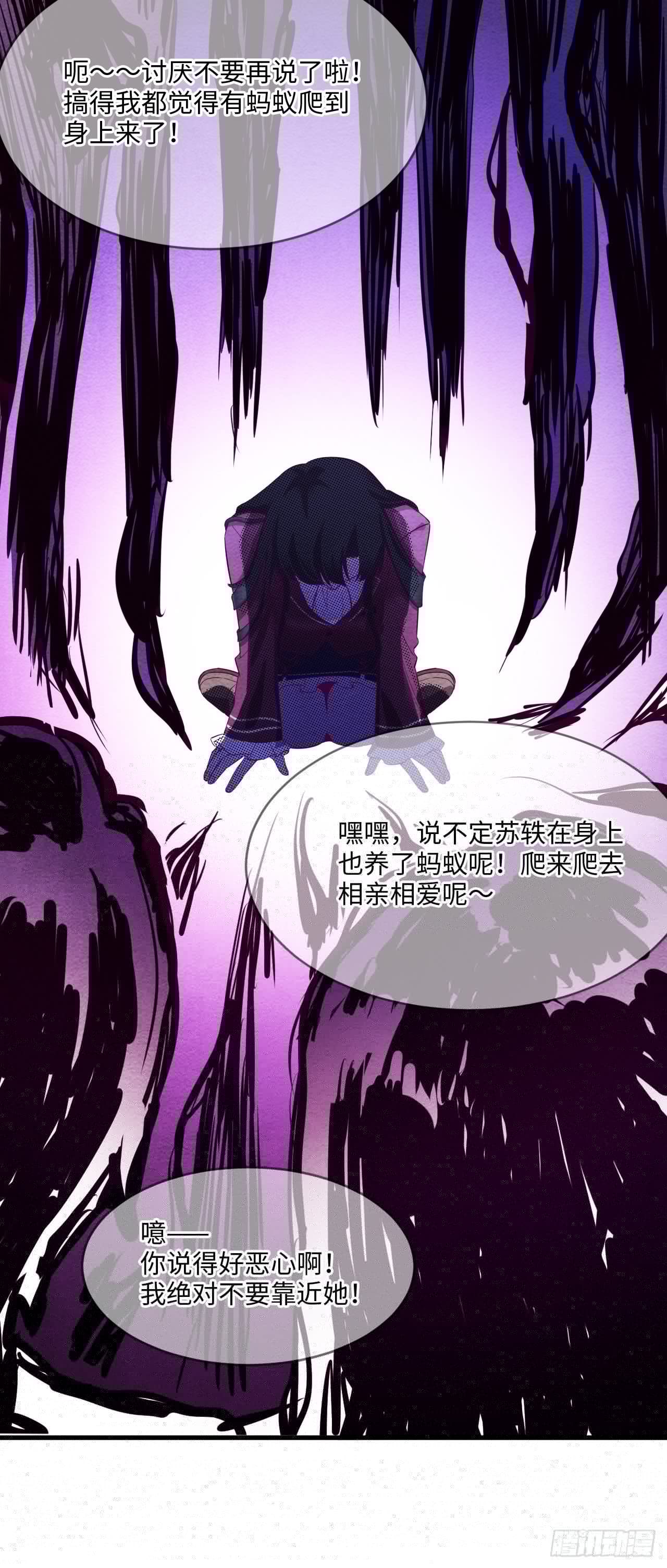 入梦诡店韩漫全集-苏轶的饲养-1无删减无遮挡章节图片 