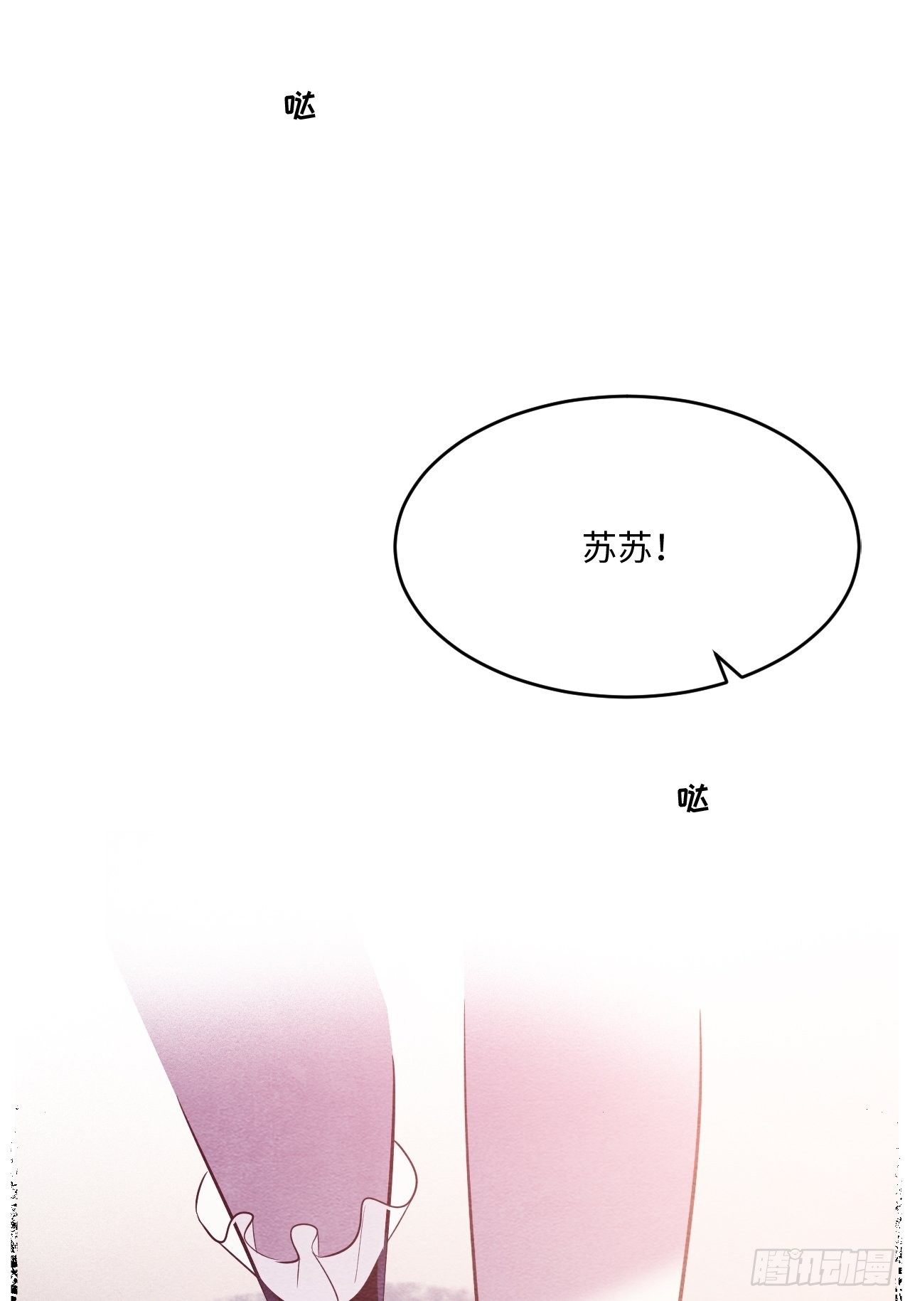 入梦诡店韩漫全集-苏轶的饲养-1无删减无遮挡章节图片 