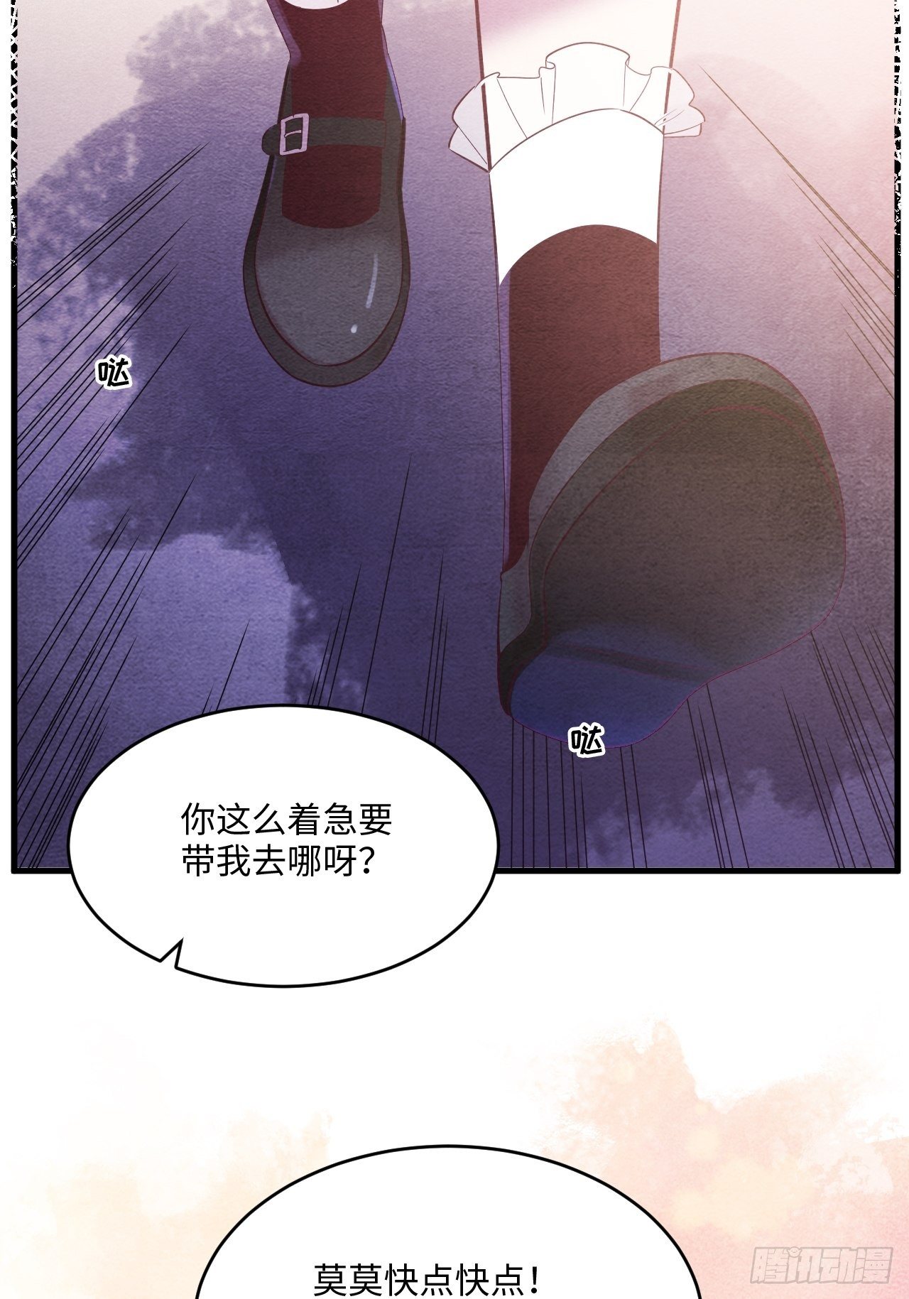入梦诡店韩漫全集-苏轶的饲养-1无删减无遮挡章节图片 