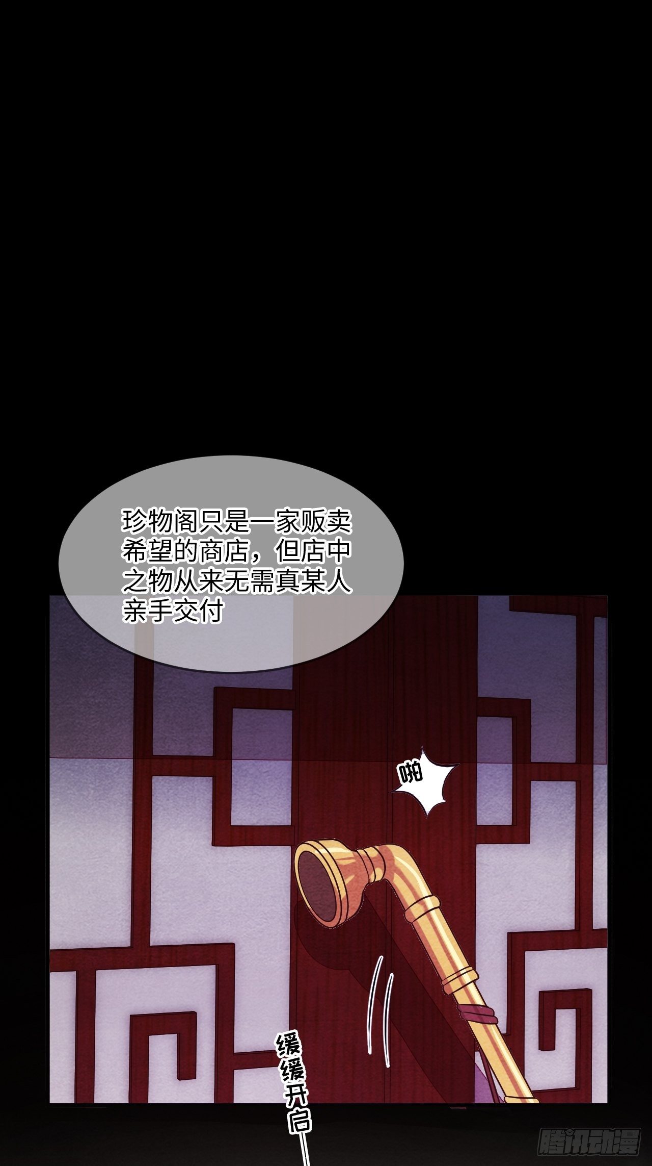 入梦诡店韩漫全集-苏轶的饲养-2无删减无遮挡章节图片 