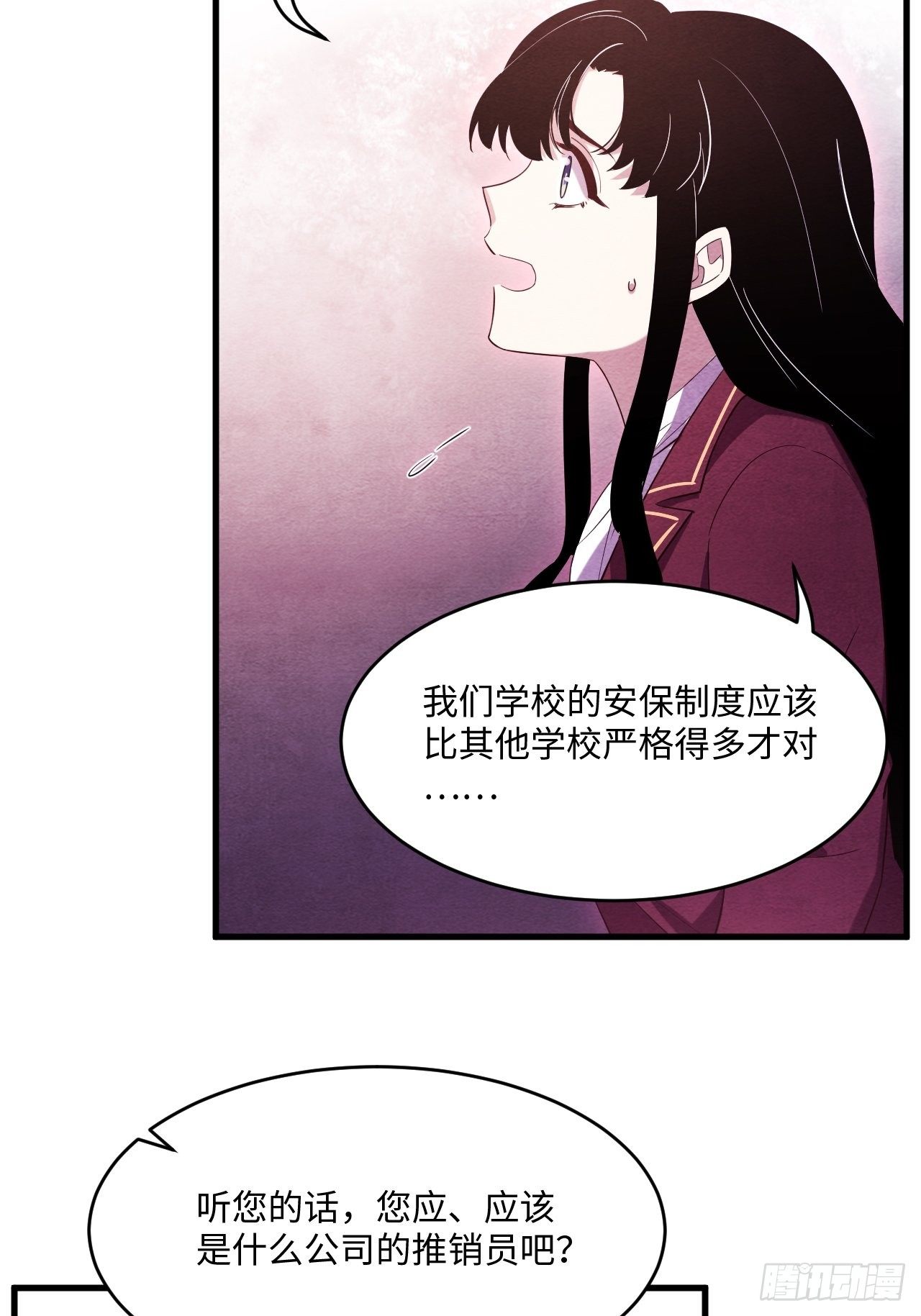 入梦诡店韩漫全集-苏轶的饲养-2无删减无遮挡章节图片 