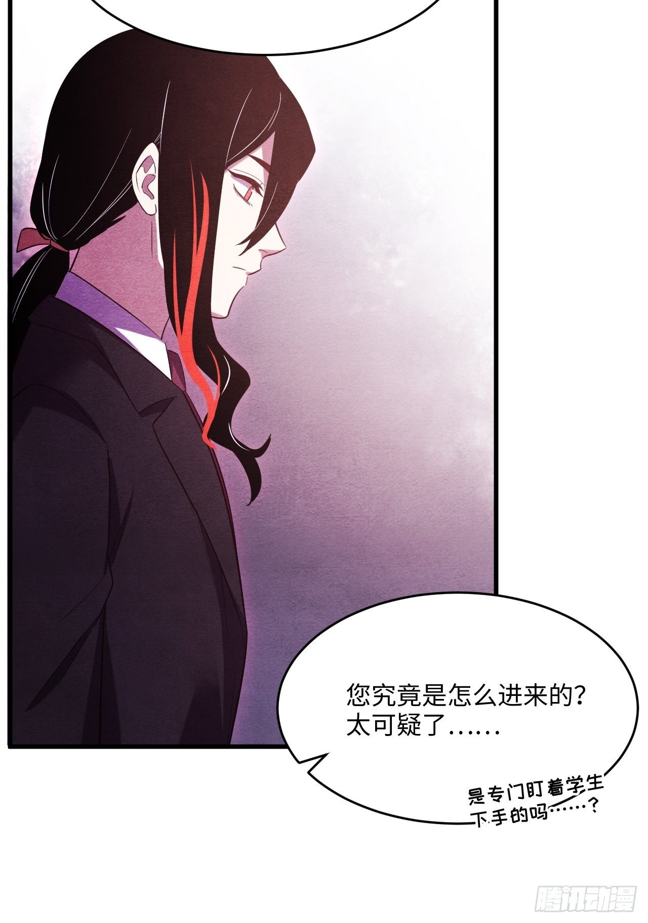 入梦诡店韩漫全集-苏轶的饲养-2无删减无遮挡章节图片 