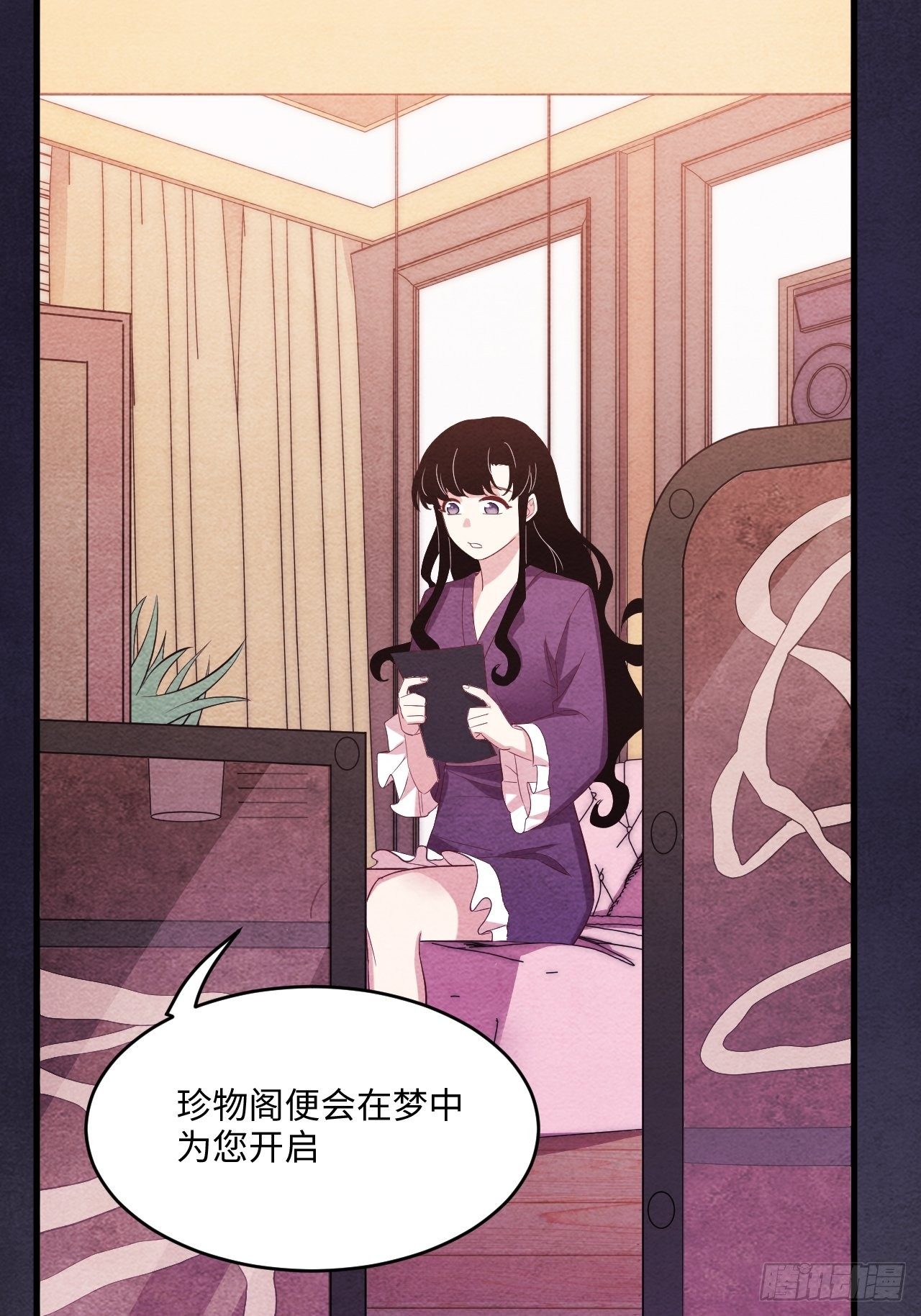 入梦诡店韩漫全集-苏轶的饲养-2无删减无遮挡章节图片 
