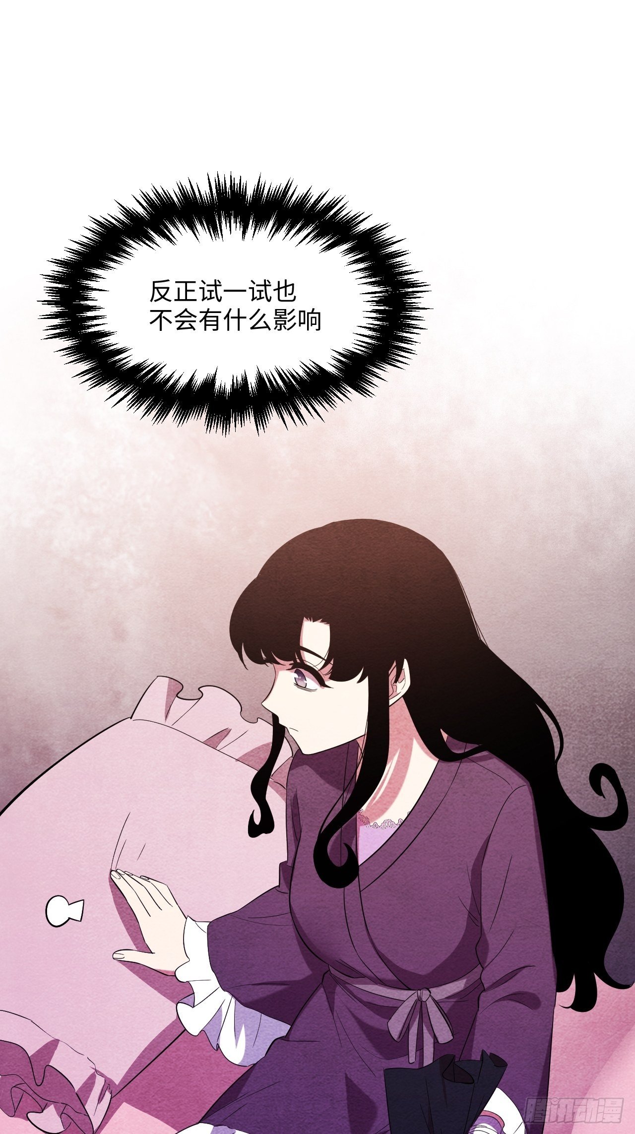 入梦诡店韩漫全集-苏轶的饲养-2无删减无遮挡章节图片 