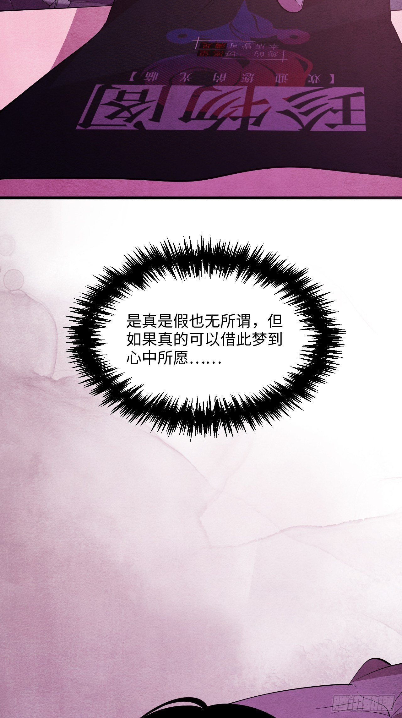 入梦诡店韩漫全集-苏轶的饲养-2无删减无遮挡章节图片 