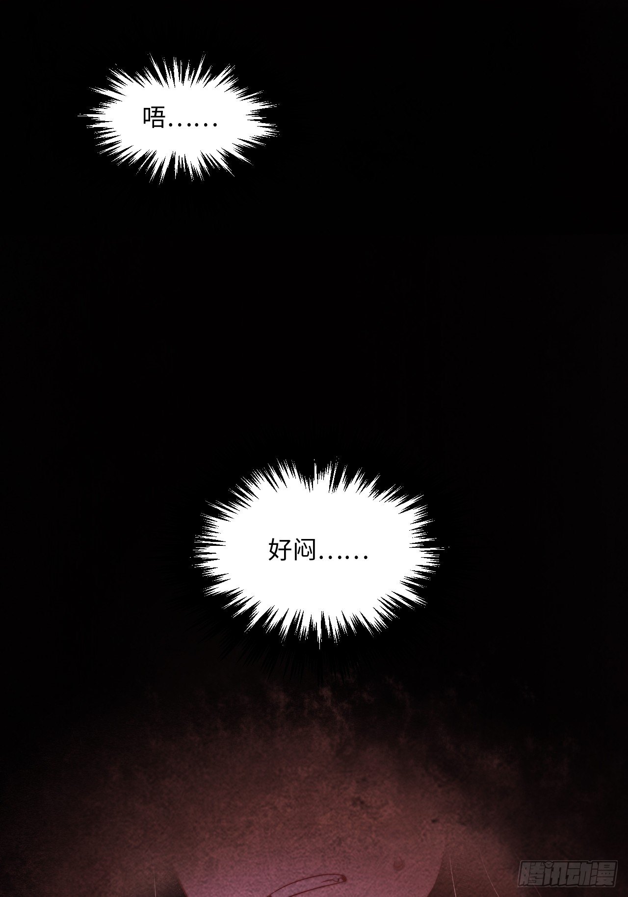 入梦诡店韩漫全集-苏轶的饲养-2无删减无遮挡章节图片 