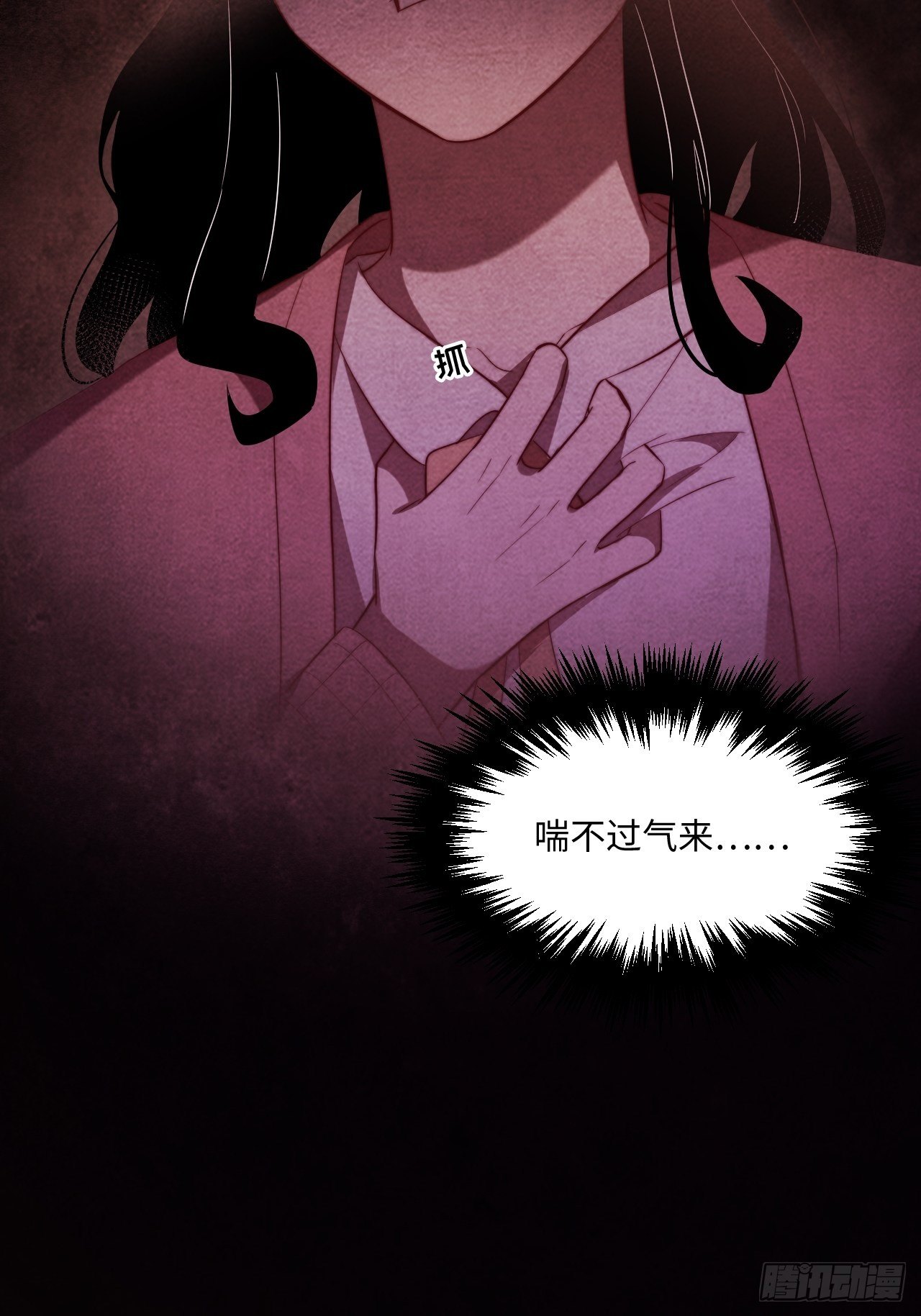 入梦诡店韩漫全集-苏轶的饲养-2无删减无遮挡章节图片 
