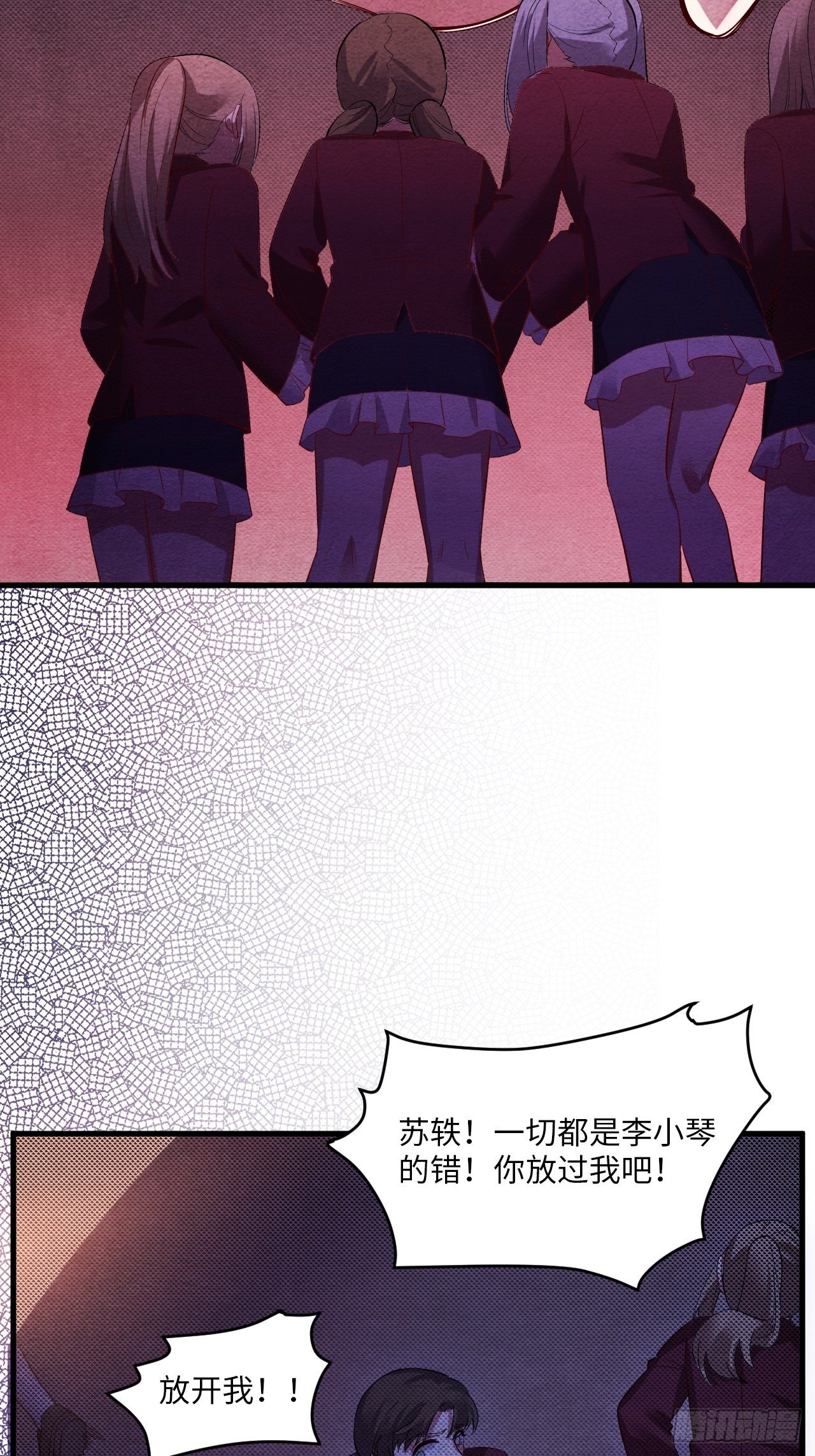 入梦诡店韩漫全集-苏轶的饲养-3无删减无遮挡章节图片 