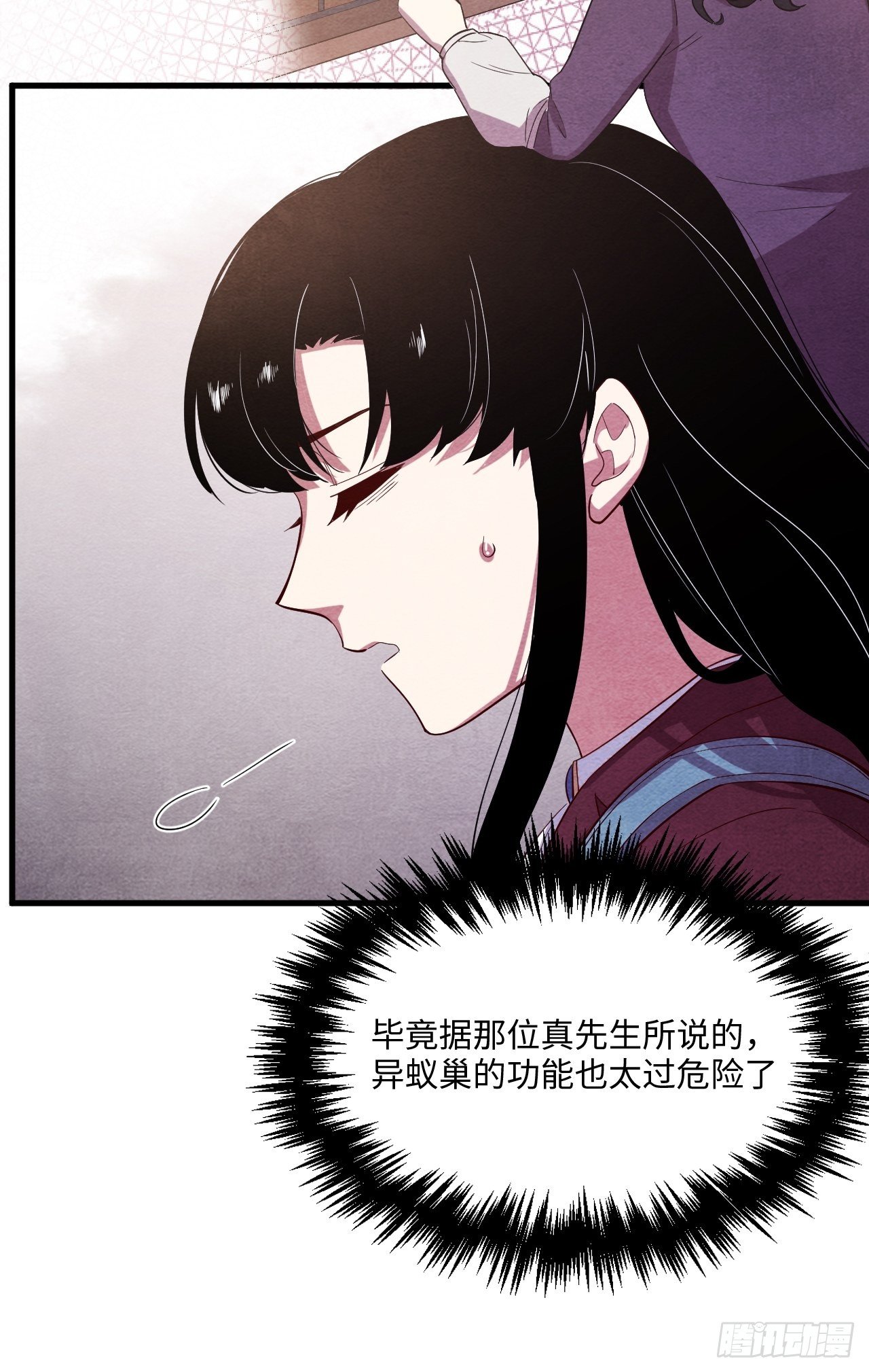 入梦诡店韩漫全集-苏轶的饲养-3无删减无遮挡章节图片 