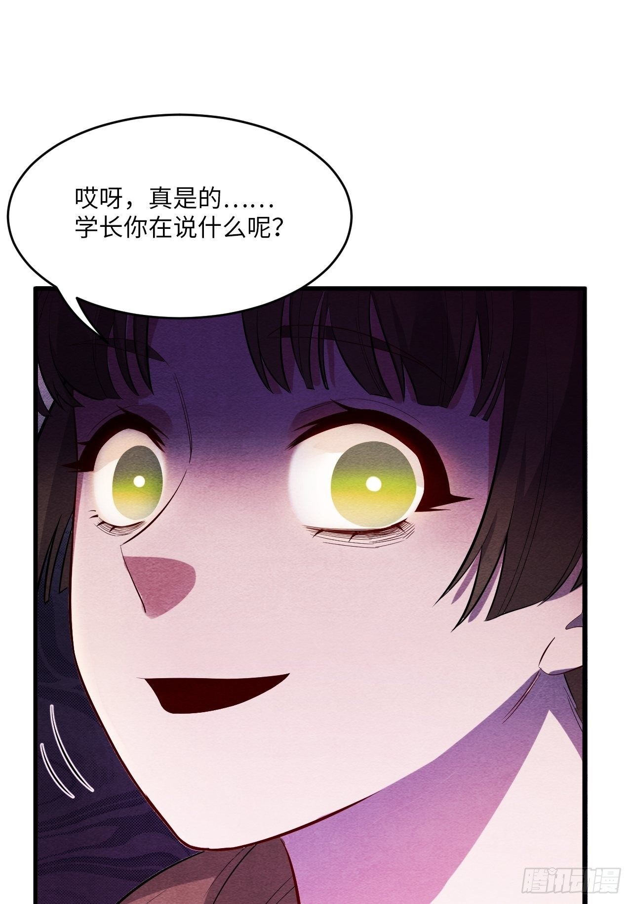 入梦诡店韩漫全集-苏轶的饲养-3无删减无遮挡章节图片 