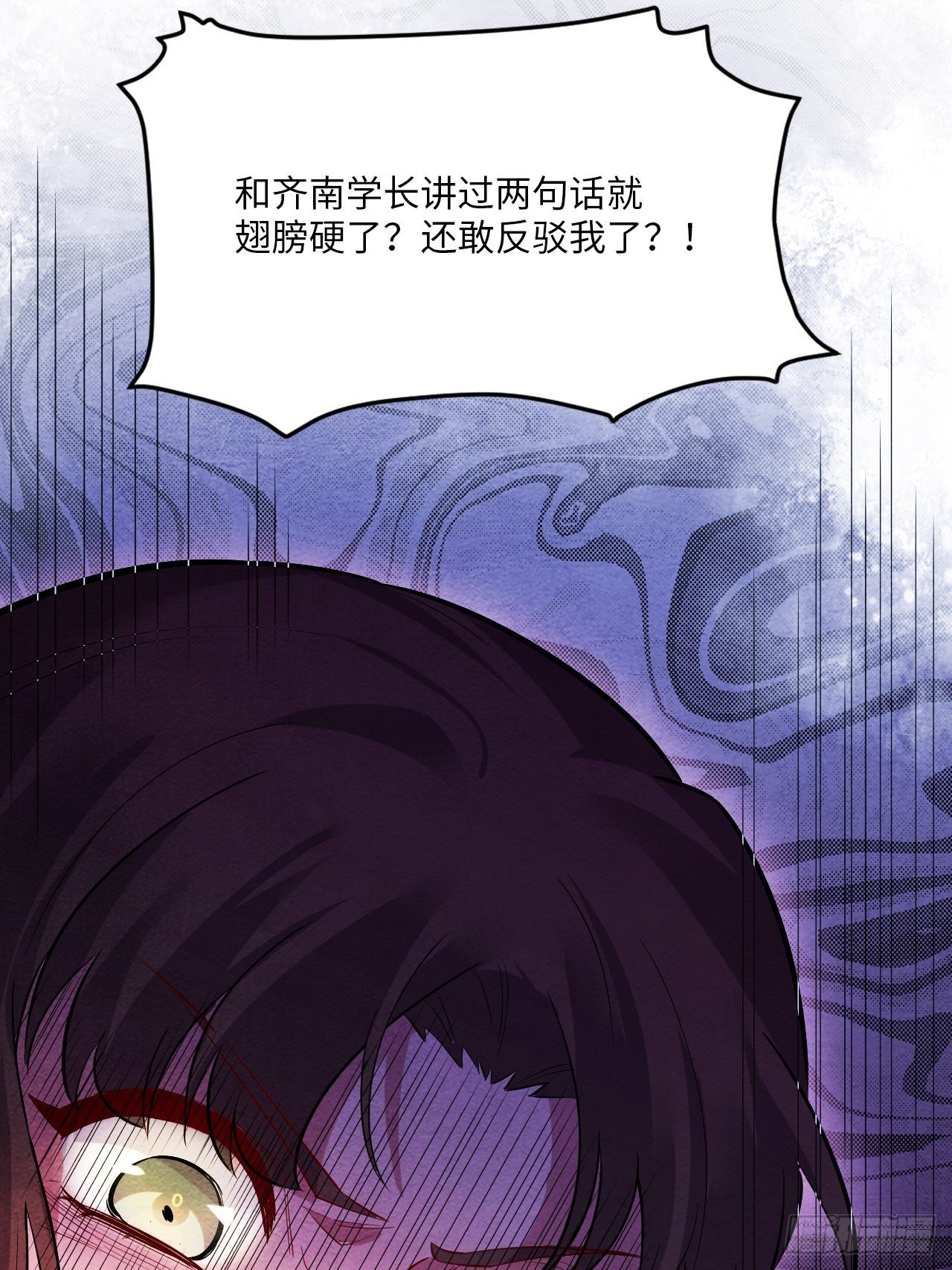入梦诡店韩漫全集-苏轶的饲养-3无删减无遮挡章节图片 