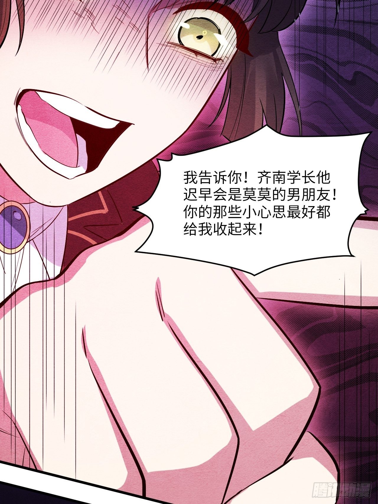 入梦诡店韩漫全集-苏轶的饲养-3无删减无遮挡章节图片 