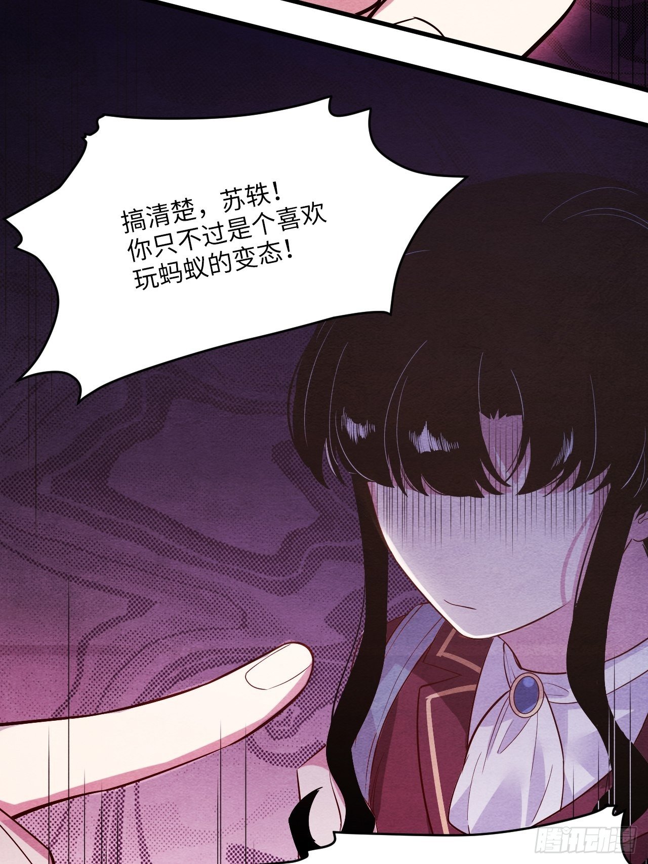 入梦诡店韩漫全集-苏轶的饲养-3无删减无遮挡章节图片 