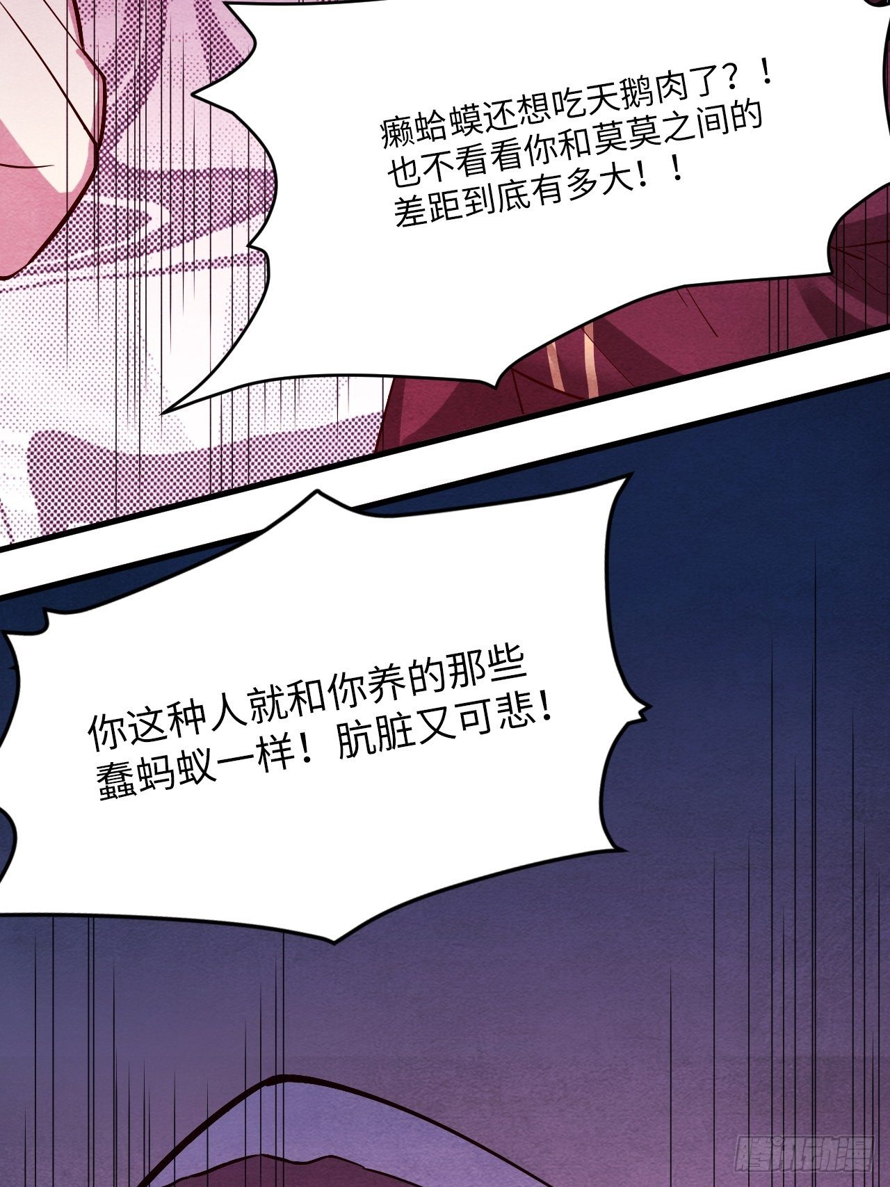 入梦诡店韩漫全集-苏轶的饲养-3无删减无遮挡章节图片 