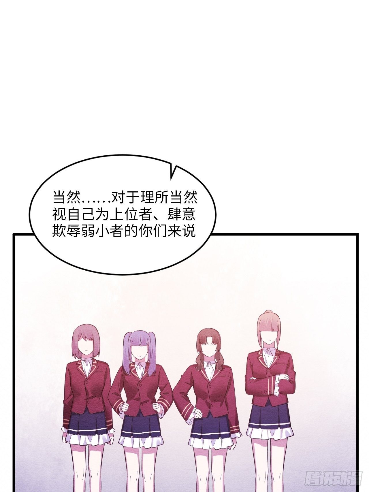 入梦诡店韩漫全集-苏轶的饲养-3无删减无遮挡章节图片 