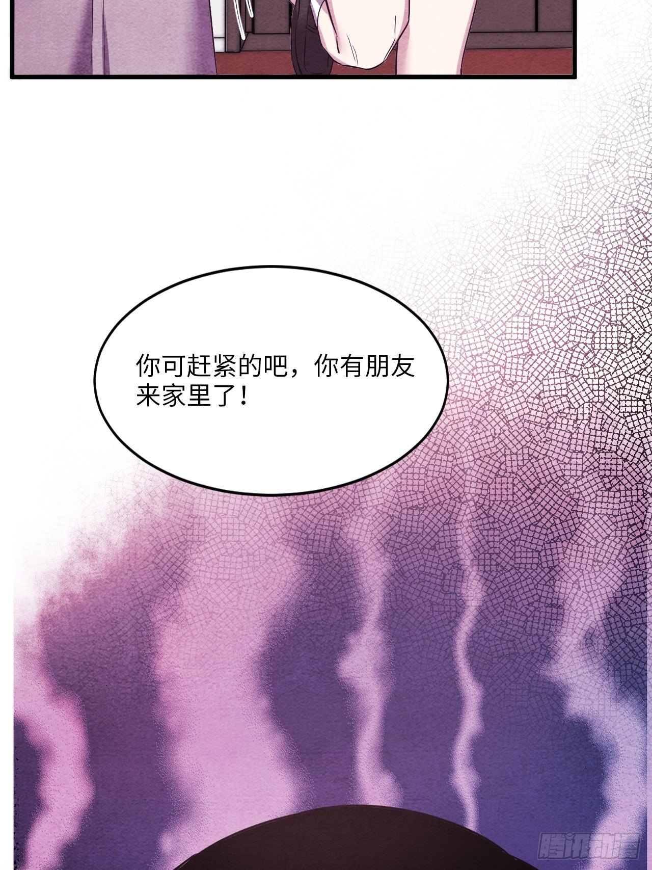 入梦诡店韩漫全集-苏轶的饲养-4无删减无遮挡章节图片 
