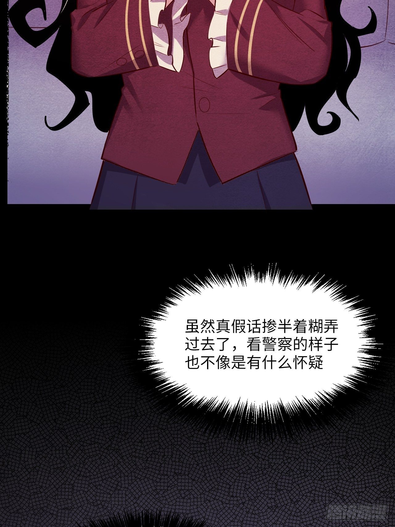 入梦诡店韩漫全集-苏轶的饲养-4无删减无遮挡章节图片 