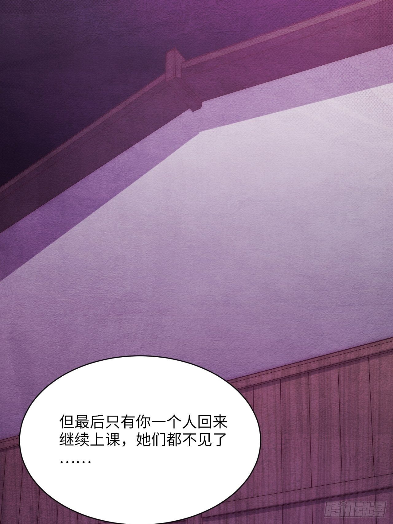 入梦诡店韩漫全集-苏轶的饲养-4无删减无遮挡章节图片 