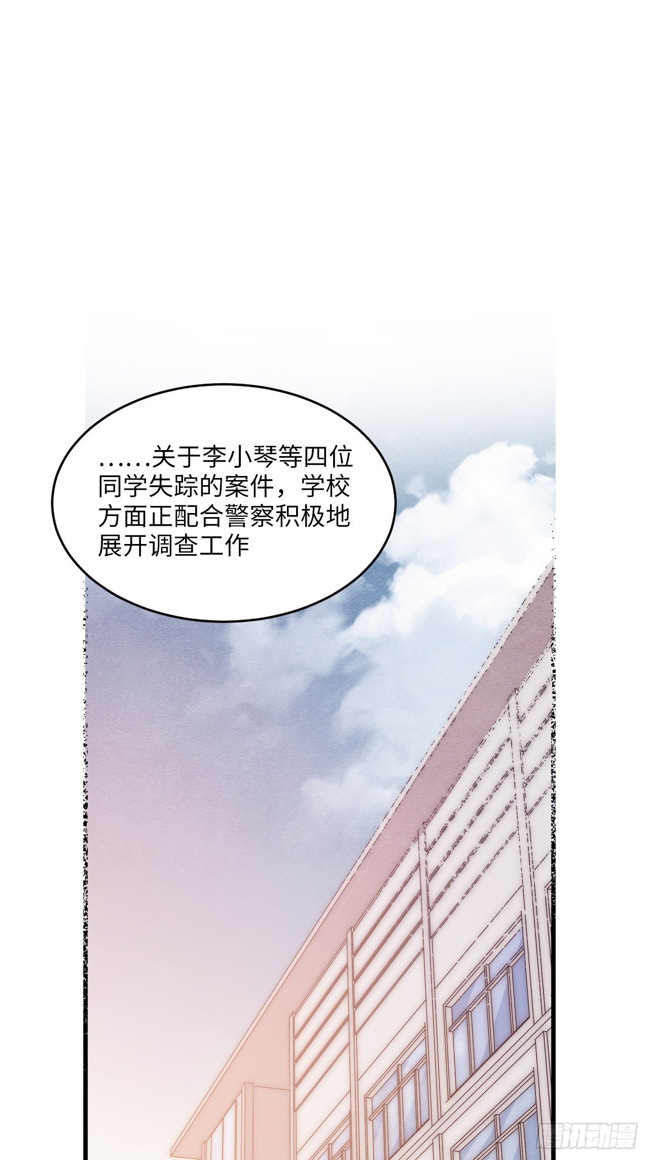 入梦诡店韩漫全集-苏轶的饲养-4无删减无遮挡章节图片 