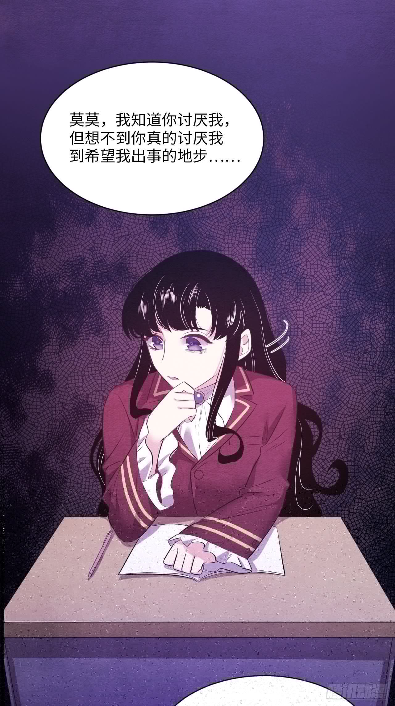 入梦诡店韩漫全集-苏轶的饲养-4无删减无遮挡章节图片 
