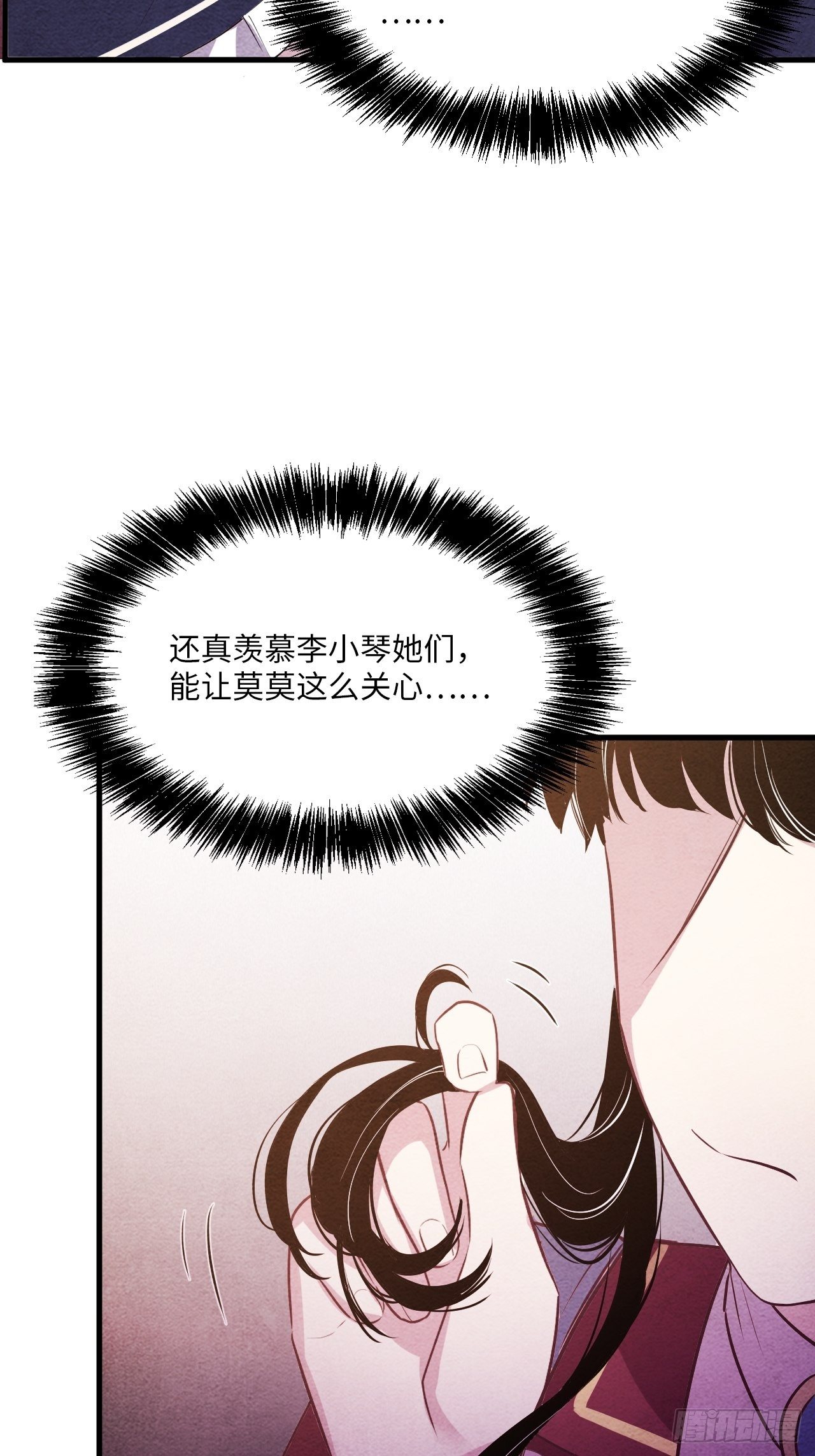 入梦诡店韩漫全集-苏轶的饲养-4无删减无遮挡章节图片 