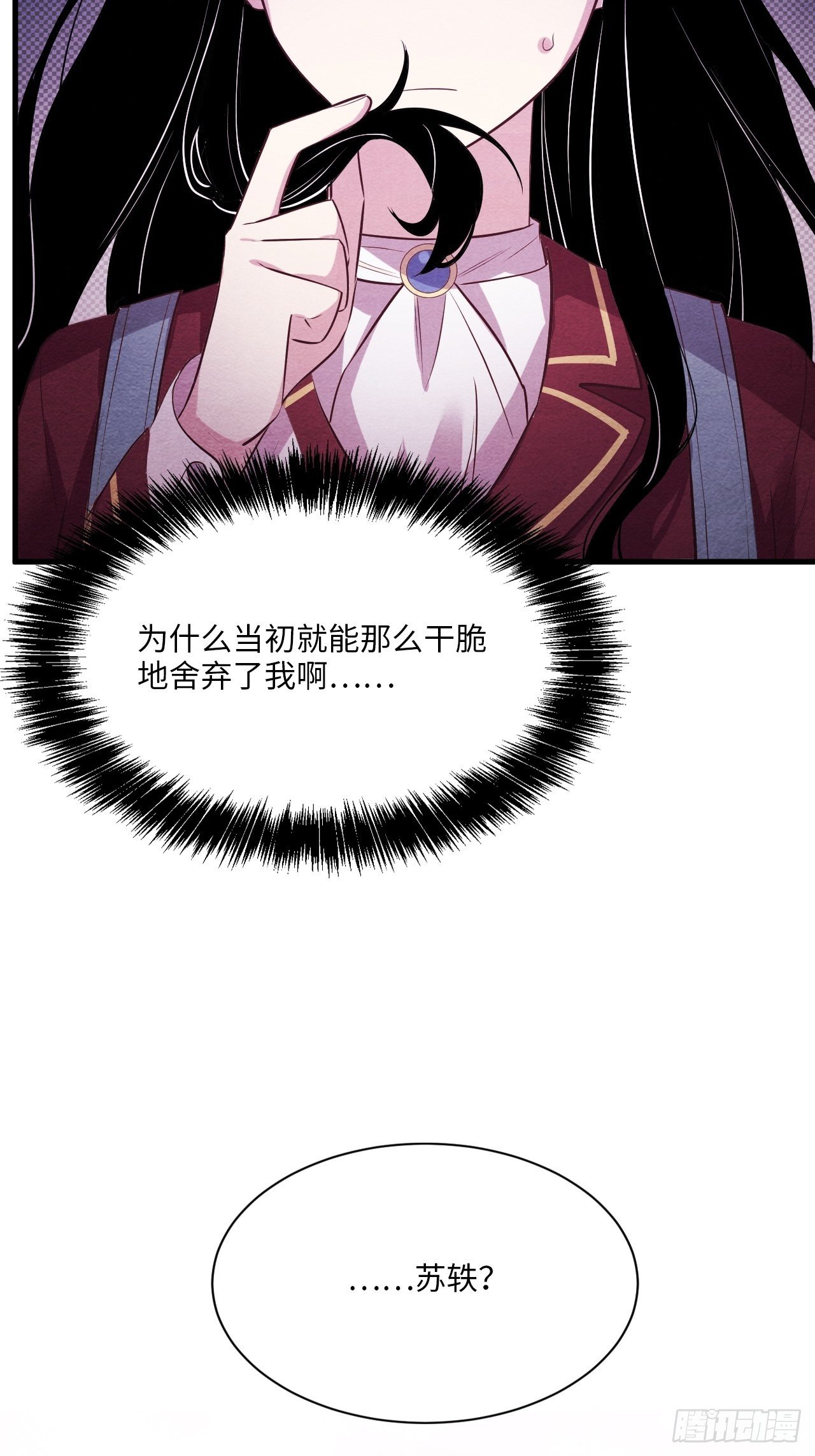 入梦诡店韩漫全集-苏轶的饲养-4无删减无遮挡章节图片 