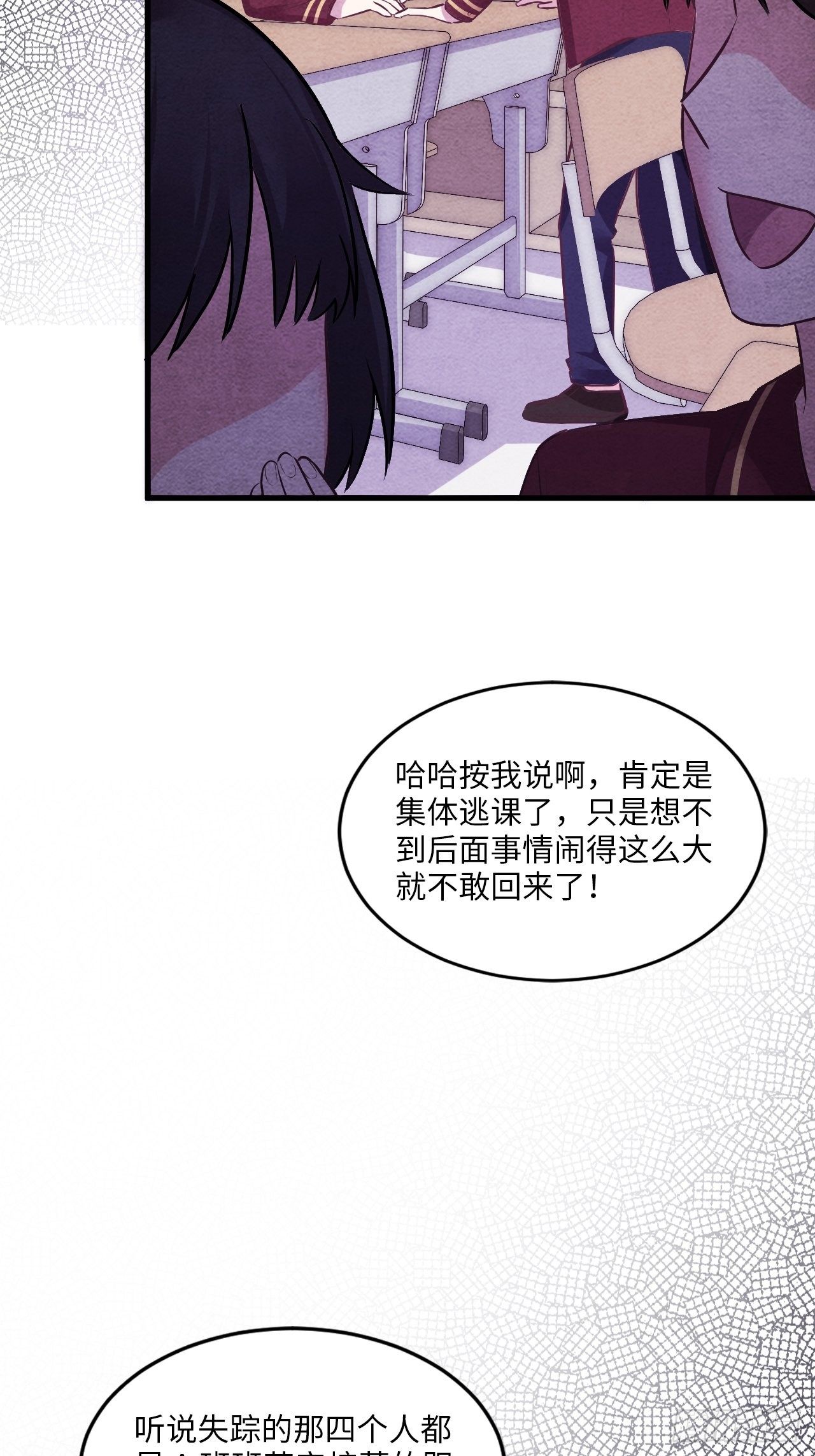 入梦诡店韩漫全集-苏轶的饲养-4无删减无遮挡章节图片 