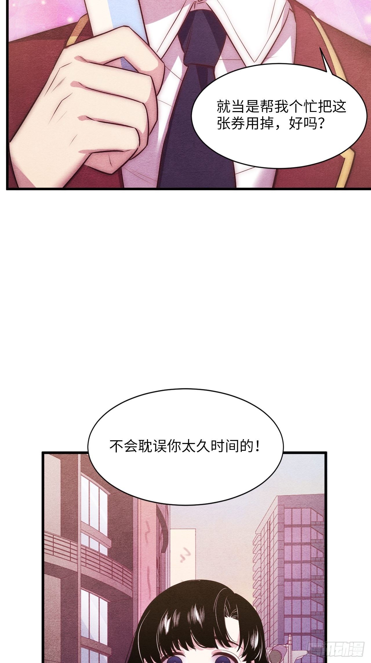 入梦诡店韩漫全集-苏轶的饲养-4无删减无遮挡章节图片 
