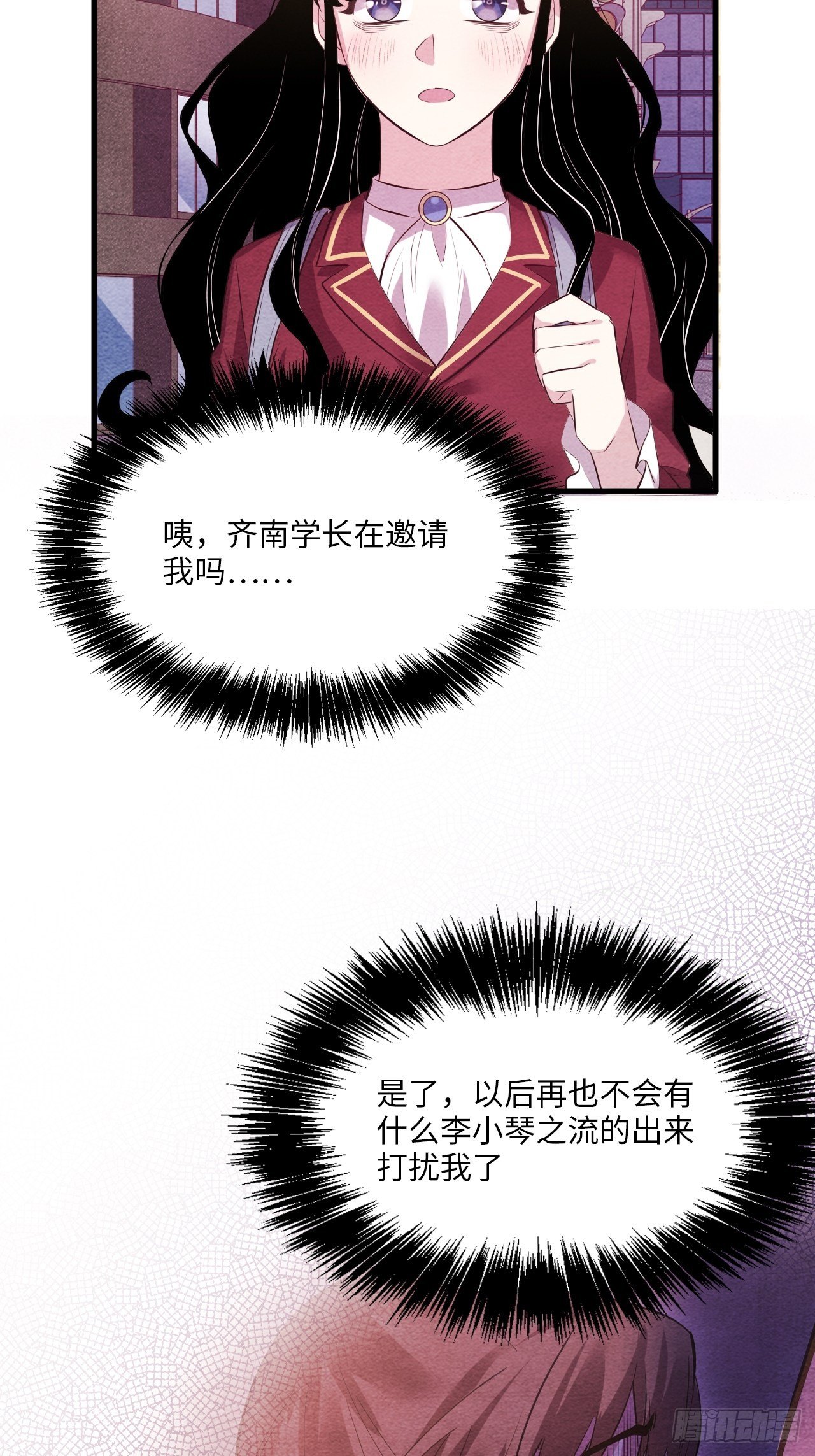 入梦诡店韩漫全集-苏轶的饲养-4无删减无遮挡章节图片 