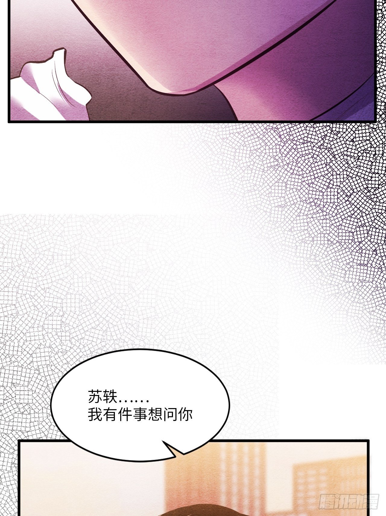 入梦诡店韩漫全集-苏轶的饲养-4无删减无遮挡章节图片 