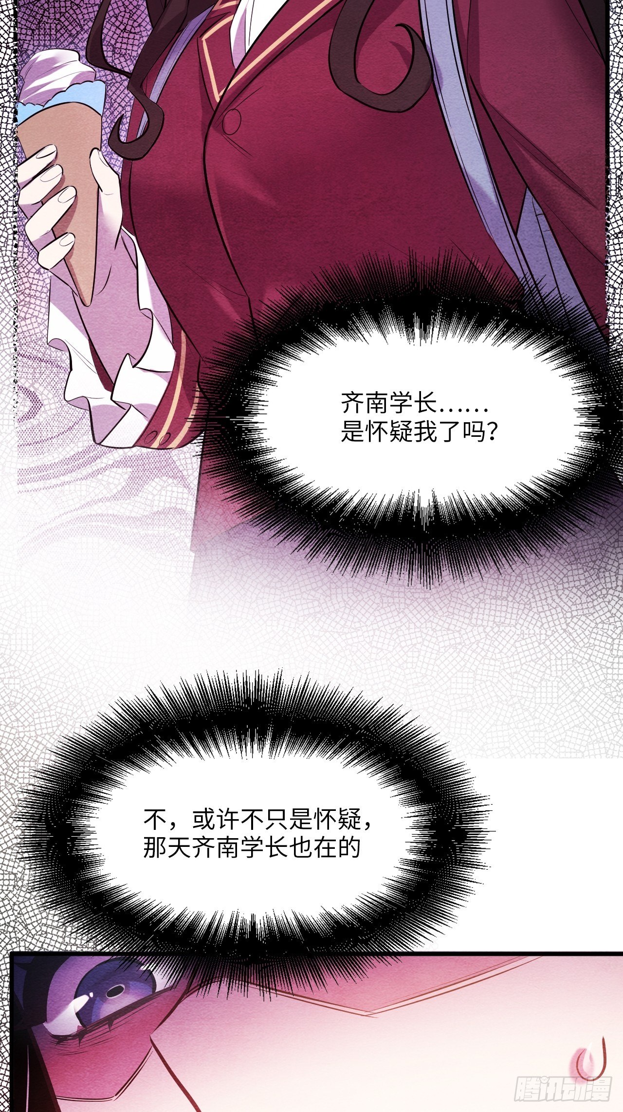 入梦诡店韩漫全集-苏轶的饲养-4无删减无遮挡章节图片 