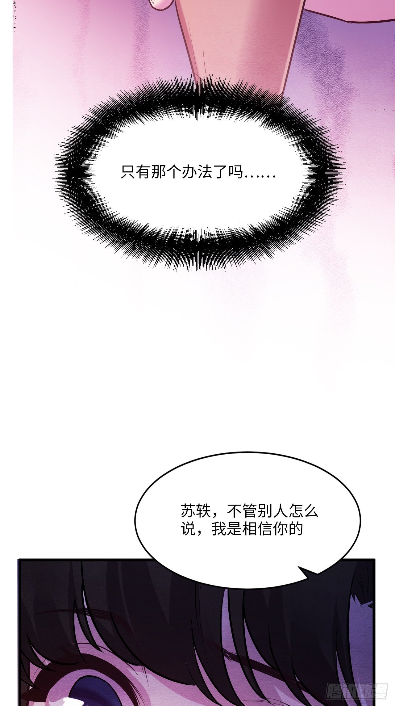 入梦诡店韩漫全集-苏轶的饲养-4无删减无遮挡章节图片 