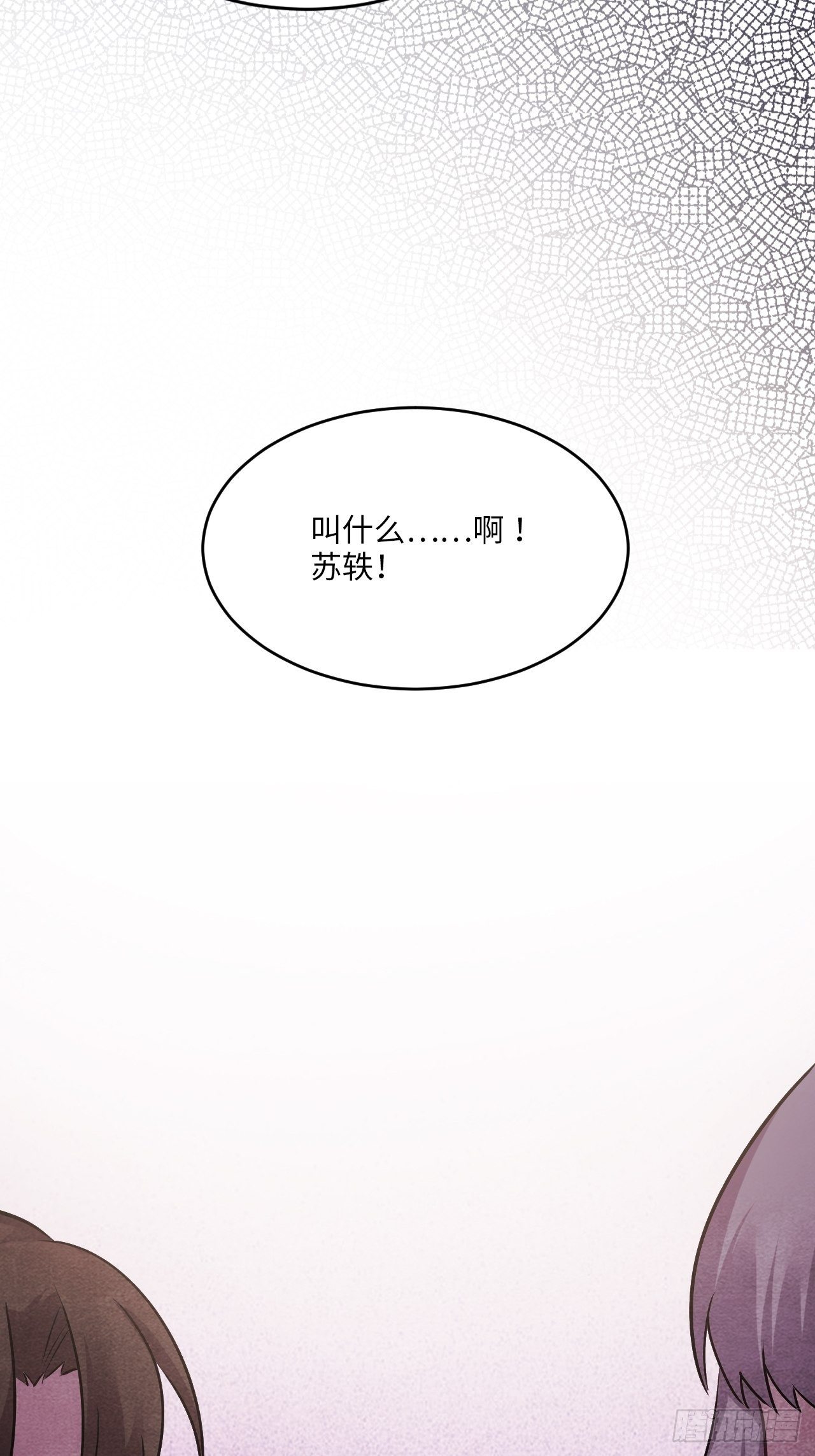 入梦诡店韩漫全集-苏轶的饲养-4无删减无遮挡章节图片 
