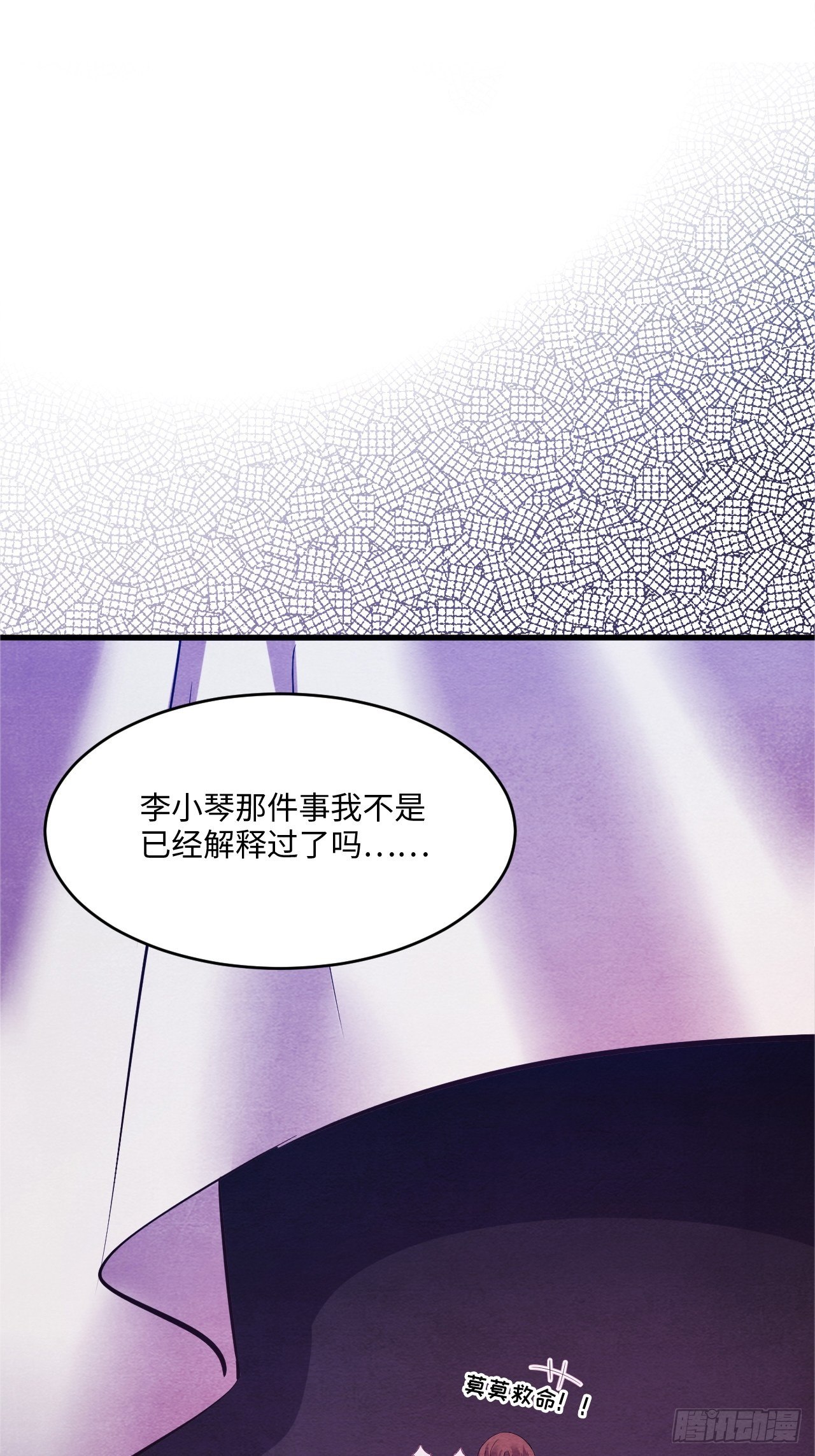 入梦诡店韩漫全集-苏轶的饲养-5无删减无遮挡章节图片 