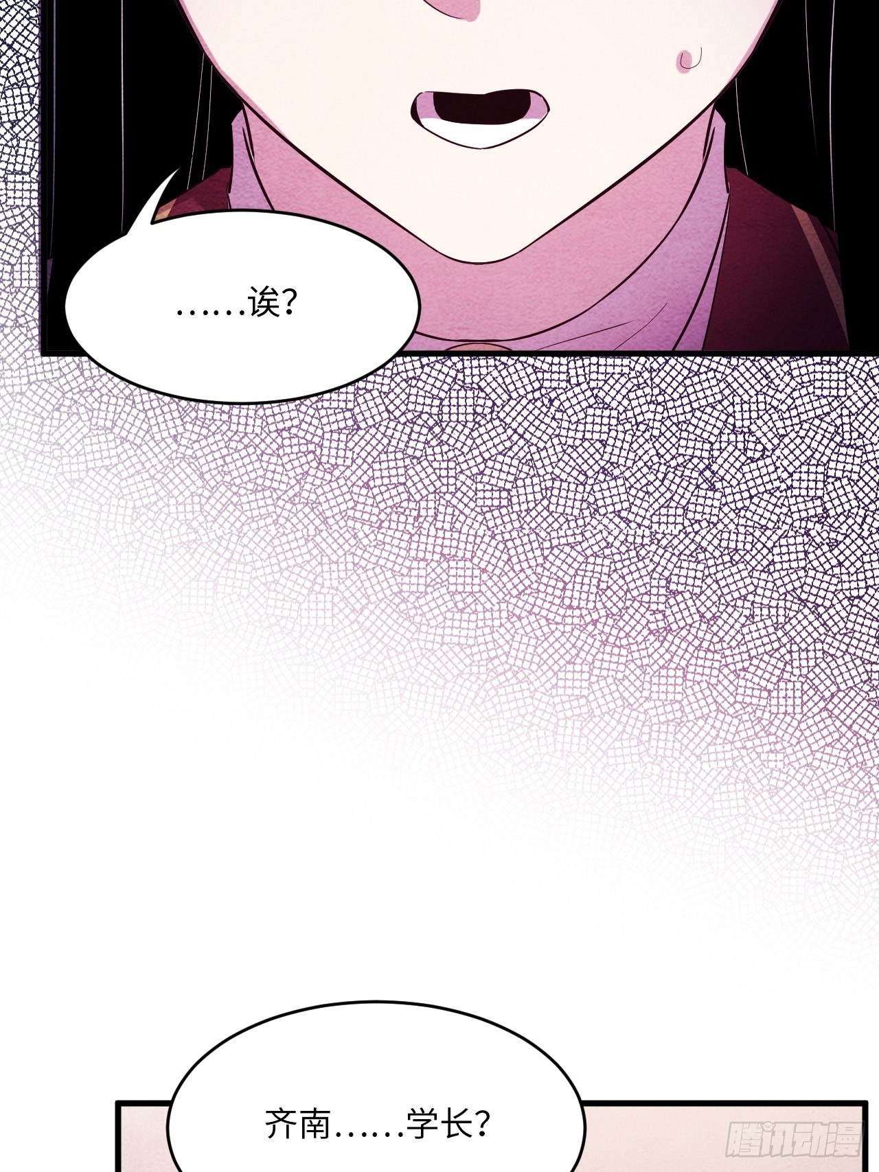 入梦诡店韩漫全集-苏轶的饲养-5无删减无遮挡章节图片 