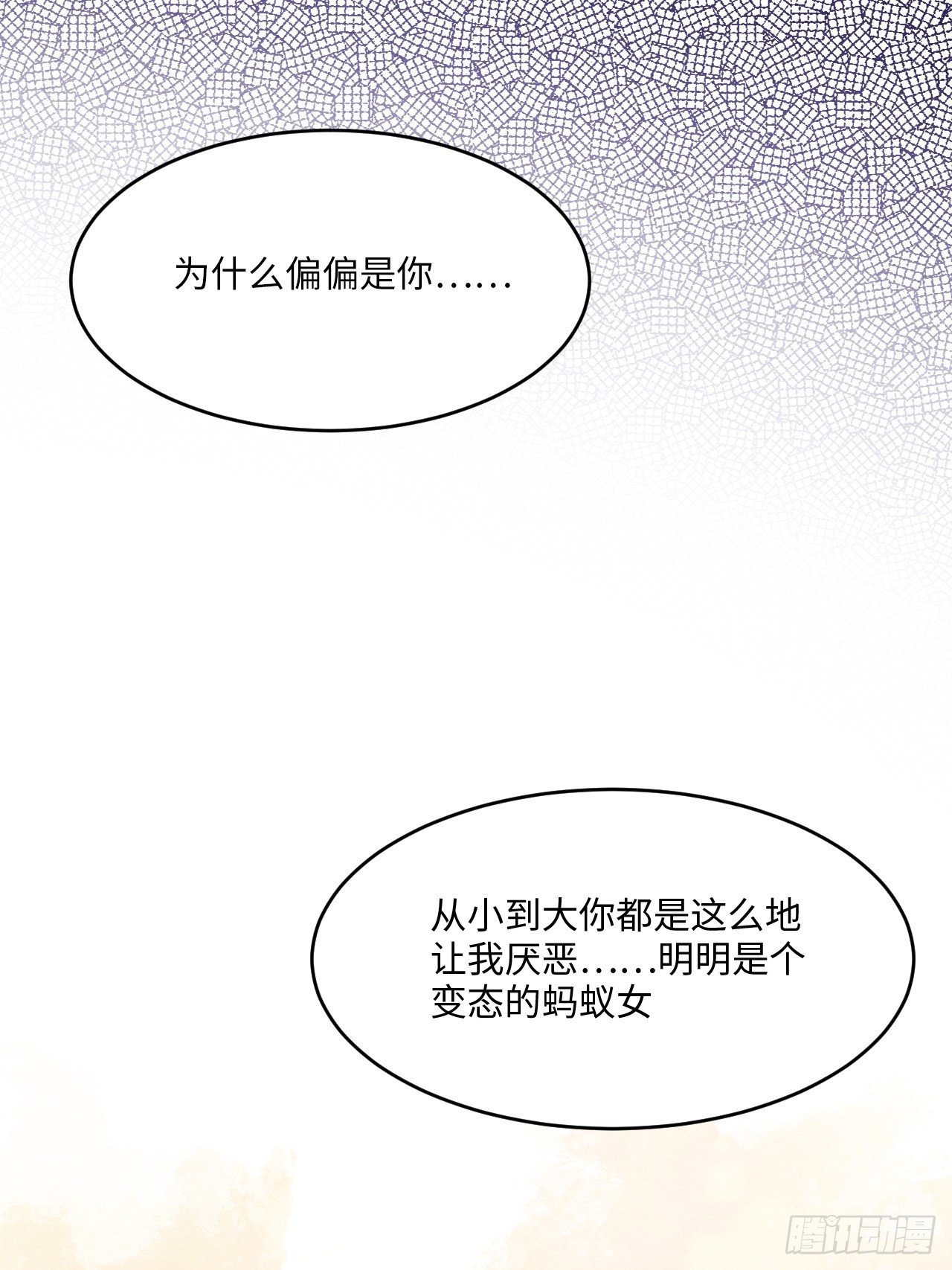 入梦诡店韩漫全集-苏轶的饲养-5无删减无遮挡章节图片 
