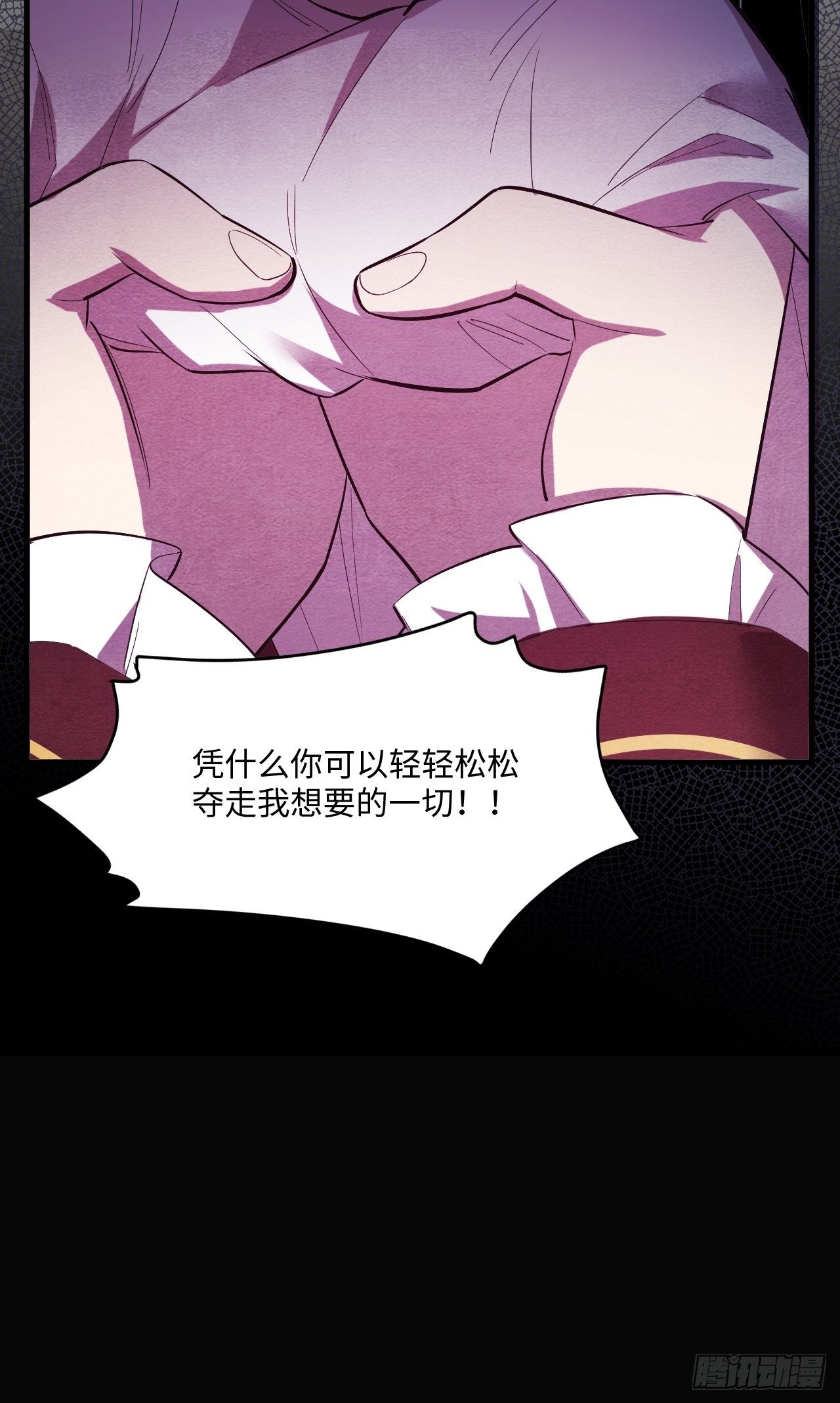 入梦诡店韩漫全集-苏轶的饲养-5无删减无遮挡章节图片 