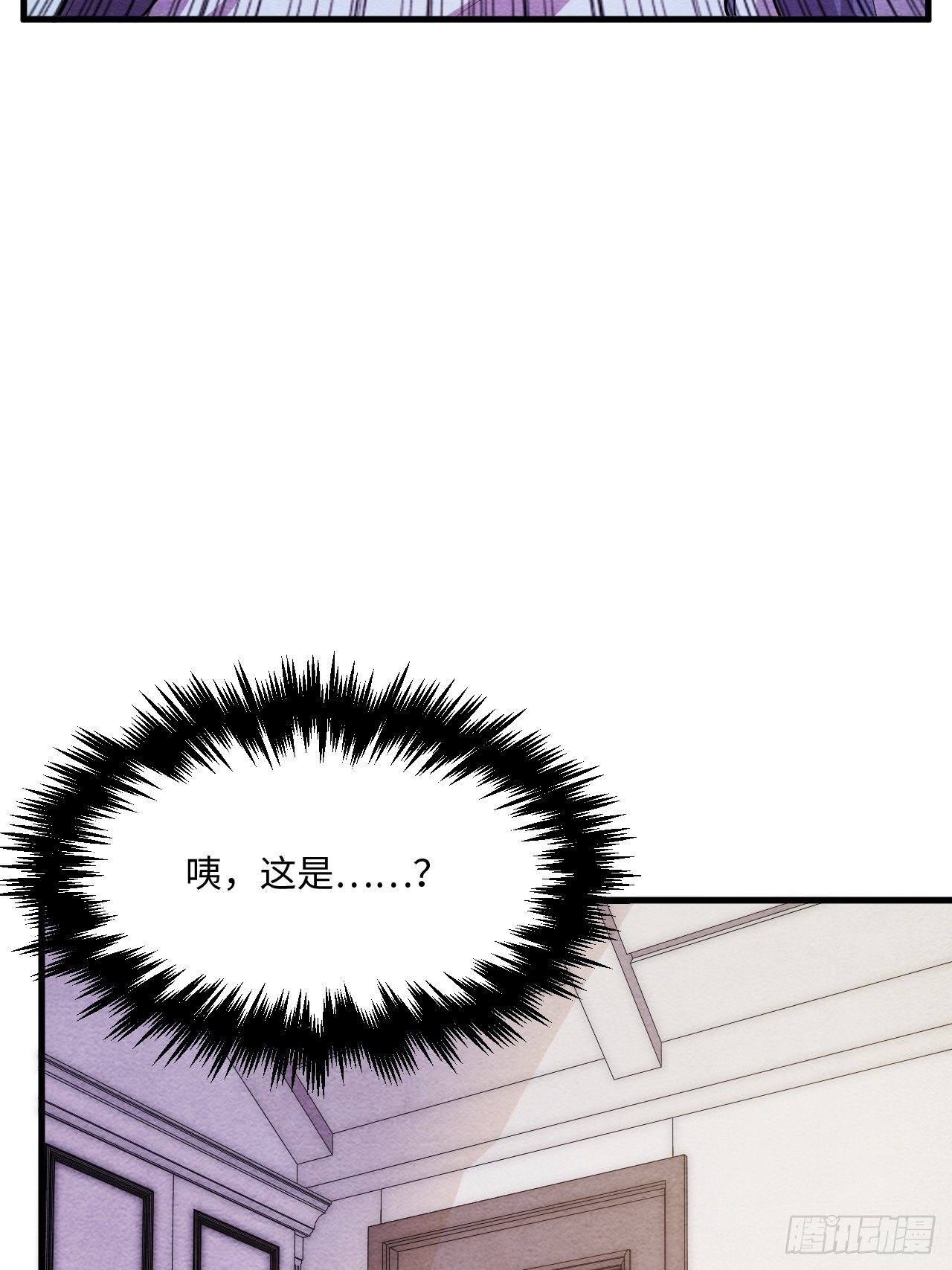 入梦诡店韩漫全集-苏轶的饲养-5无删减无遮挡章节图片 