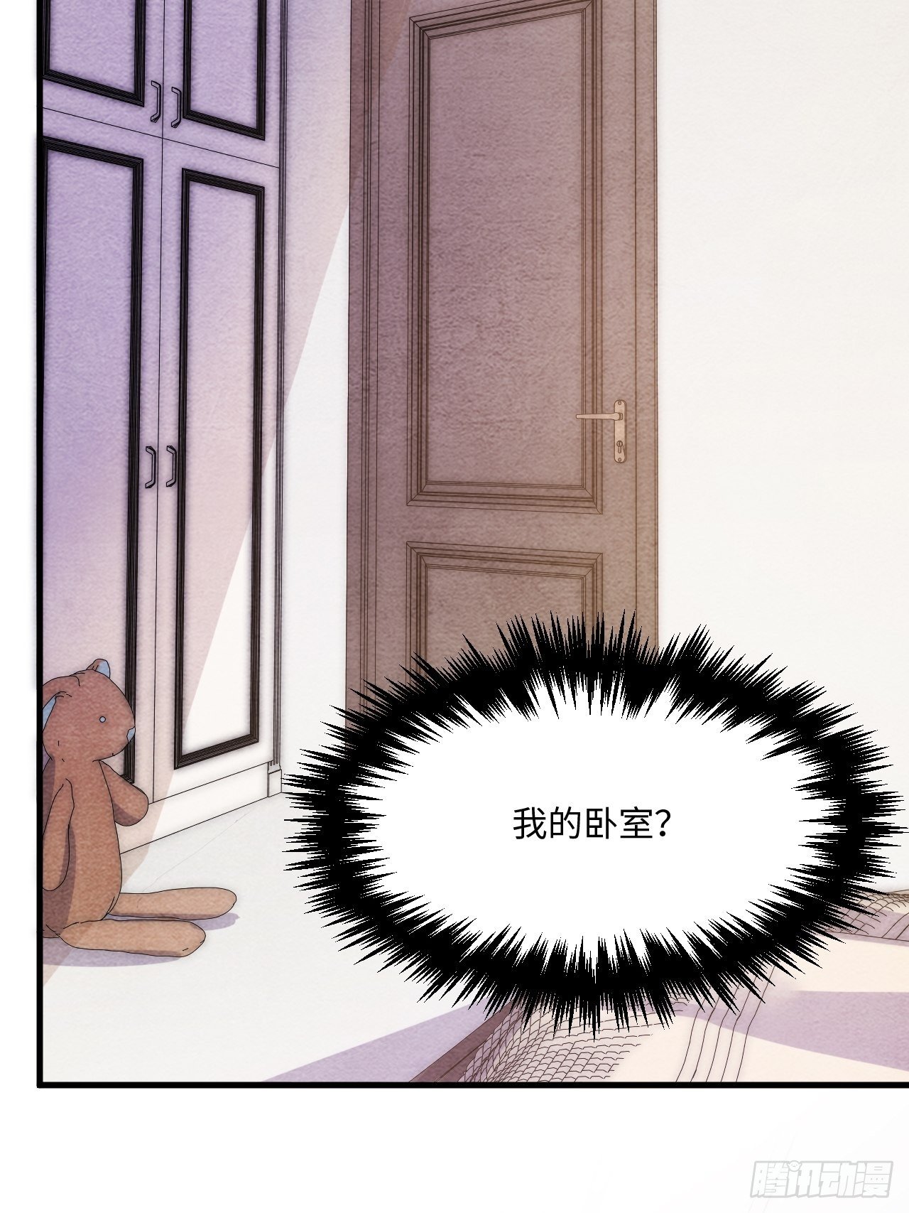 入梦诡店韩漫全集-苏轶的饲养-5无删减无遮挡章节图片 