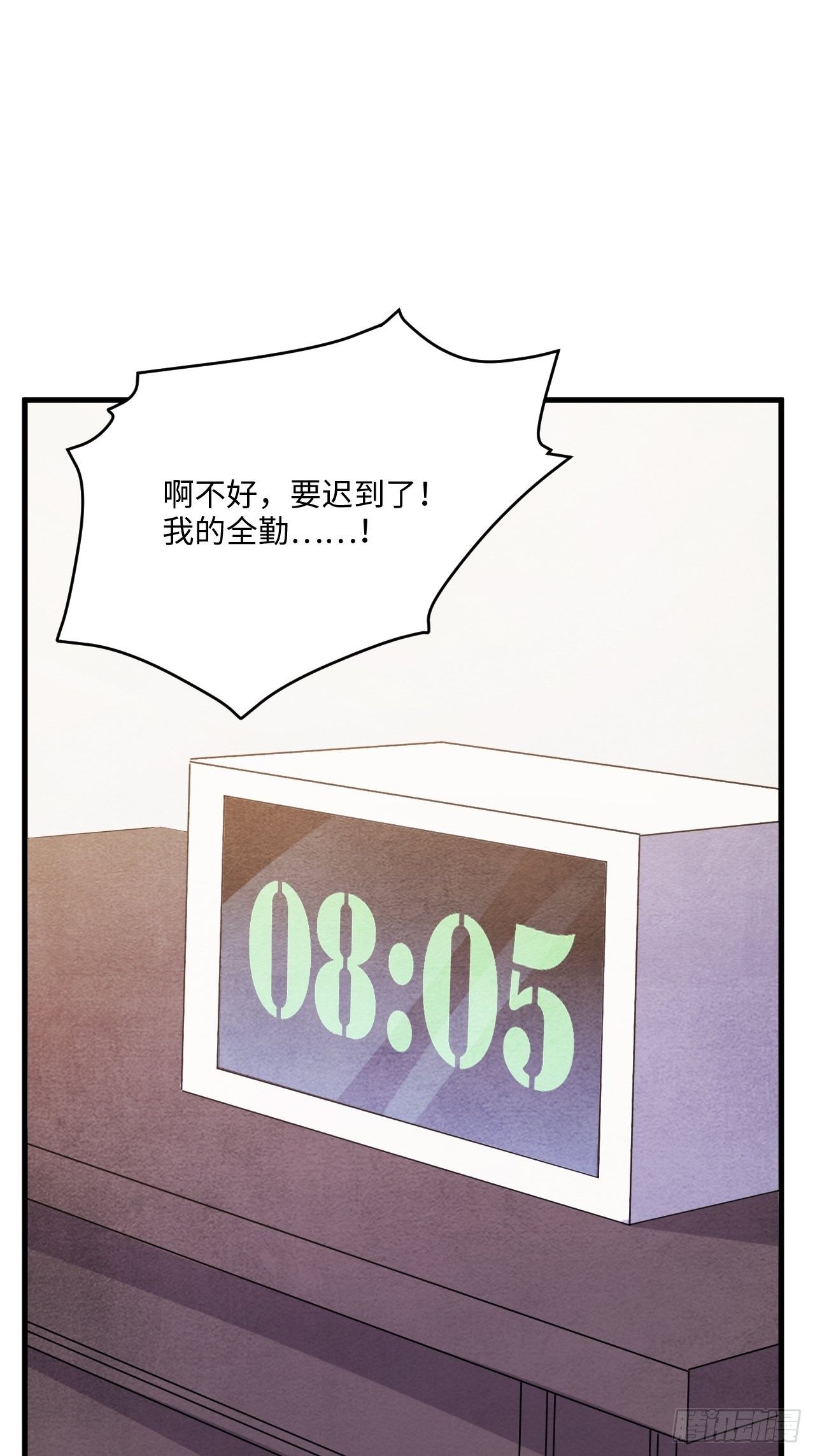 入梦诡店韩漫全集-苏轶的饲养-5无删减无遮挡章节图片 