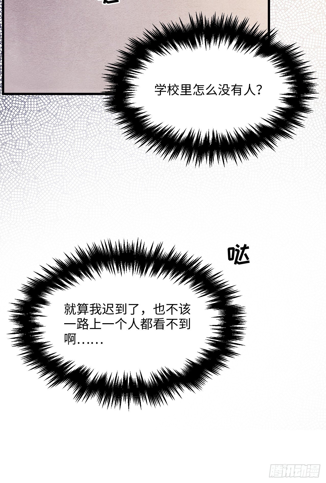 入梦诡店韩漫全集-苏轶的饲养-5无删减无遮挡章节图片 