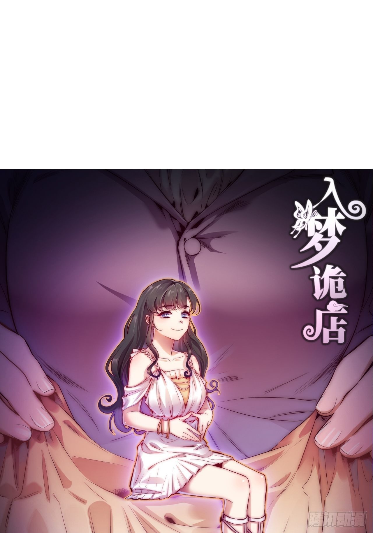 入梦诡店韩漫全集-苏轶的饲养-6无删减无遮挡章节图片 