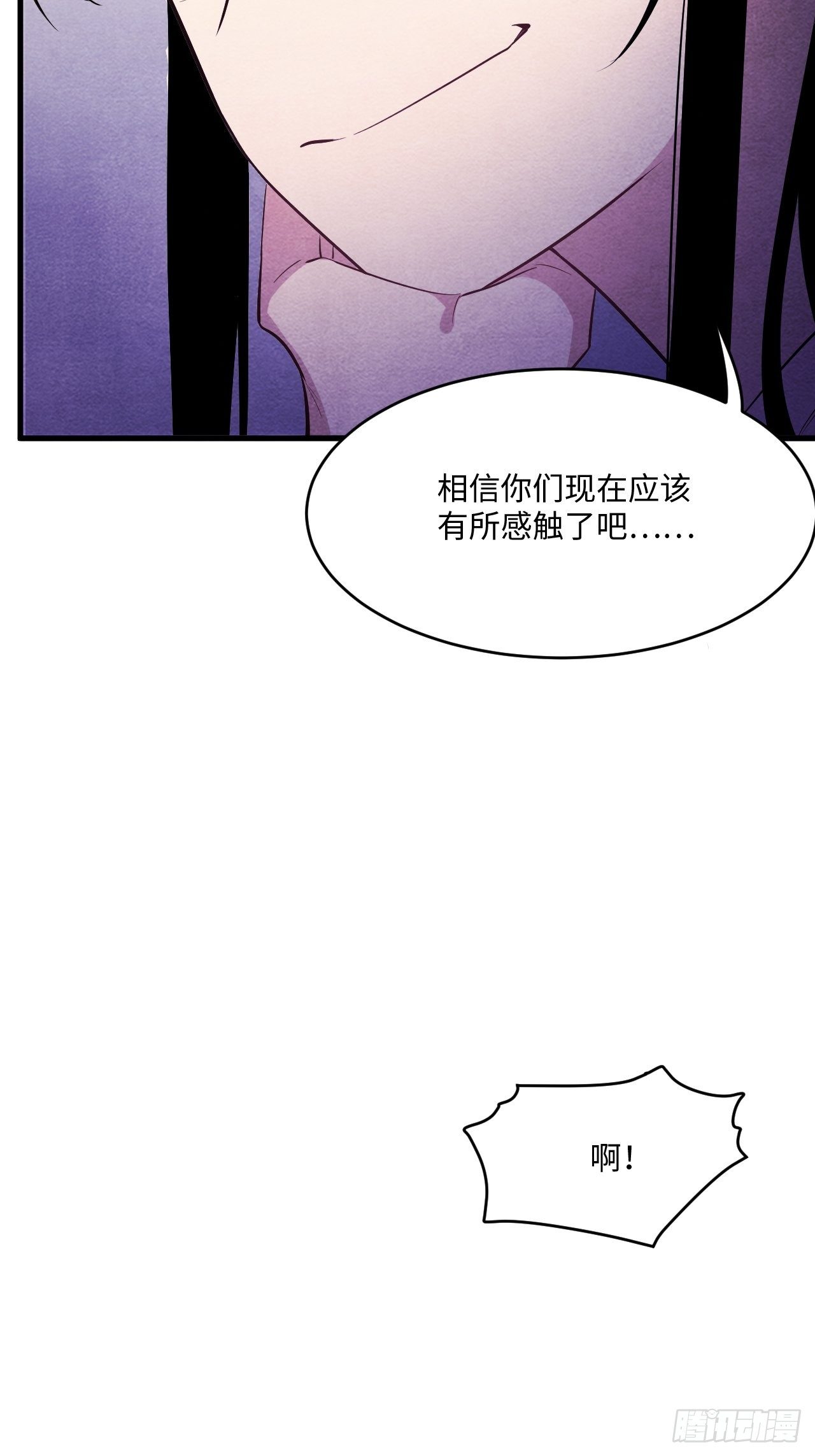 入梦诡店韩漫全集-苏轶的饲养-6无删减无遮挡章节图片 