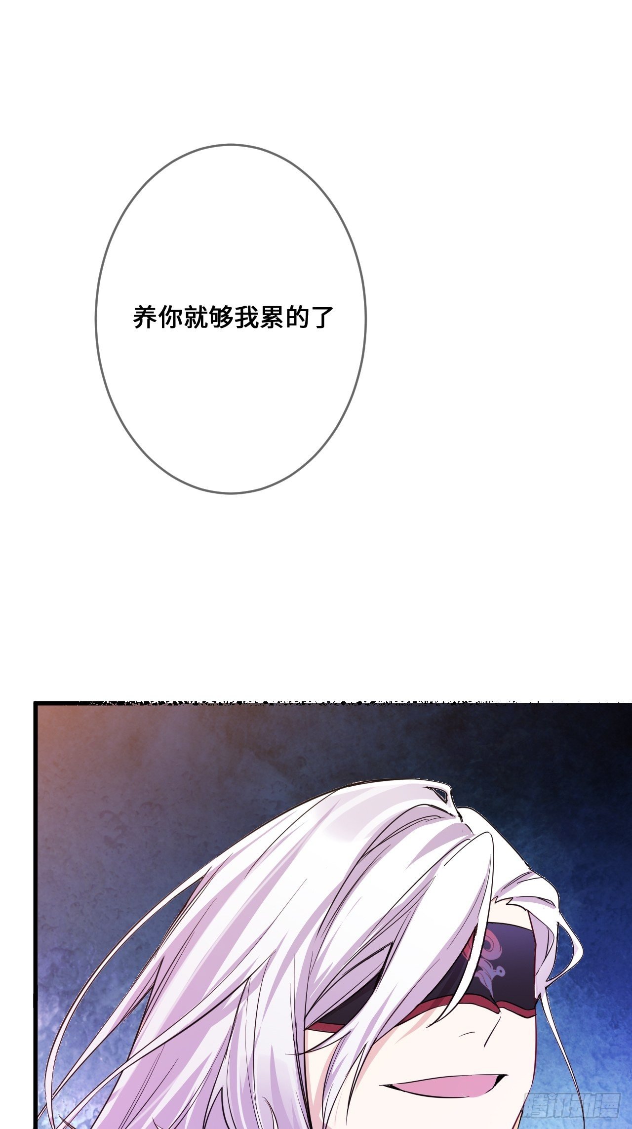 入梦诡店韩漫全集-苏轶的饲养-6无删减无遮挡章节图片 